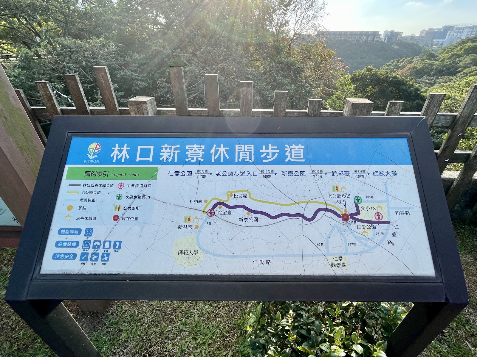 林口新寮休閒步道導覽牌
