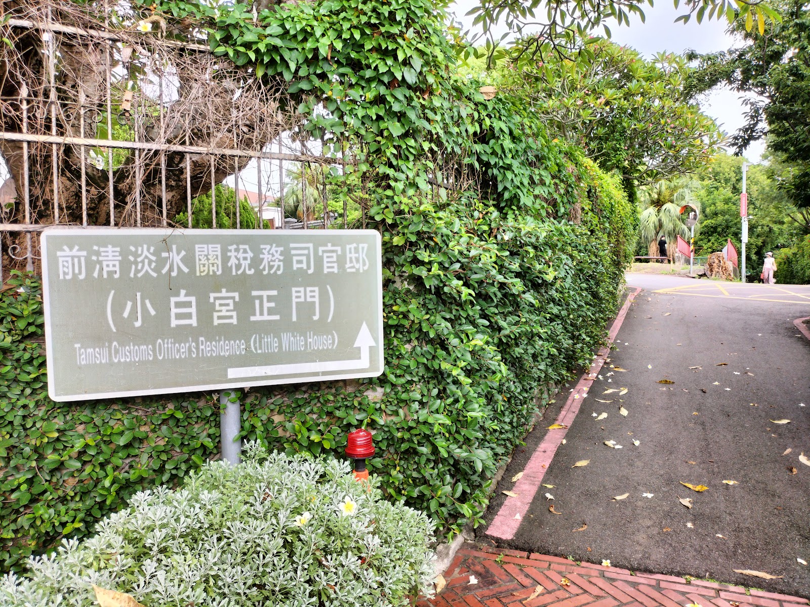 小白宮正門雙語標示牌