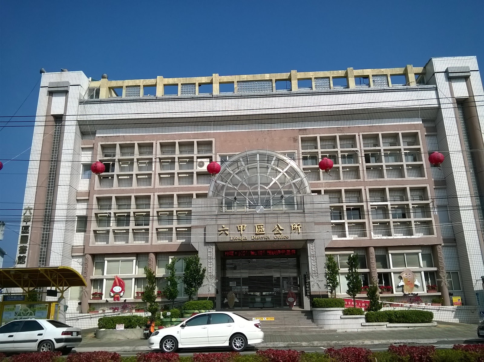 六甲區公所節慶佈置
