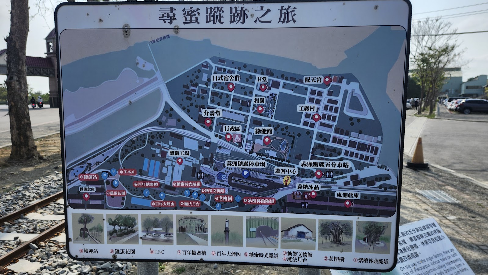 六腳鄉蒜頭自行車道起點的尋蜜蹤跡之旅導覽圖