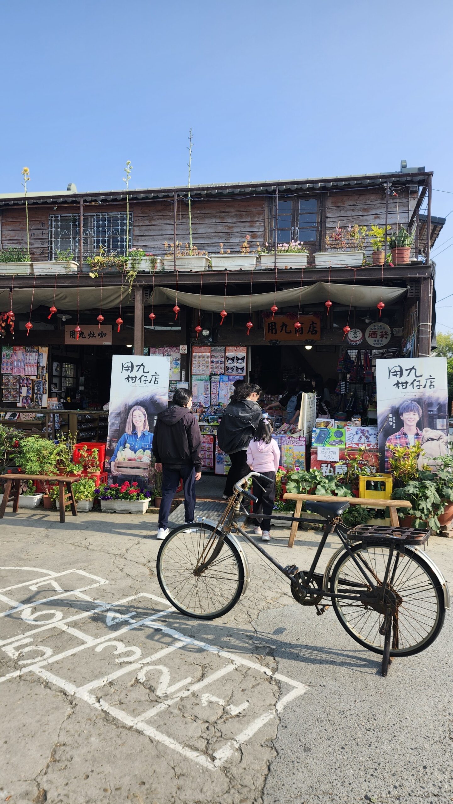 腳踏車停在用九柑仔店前