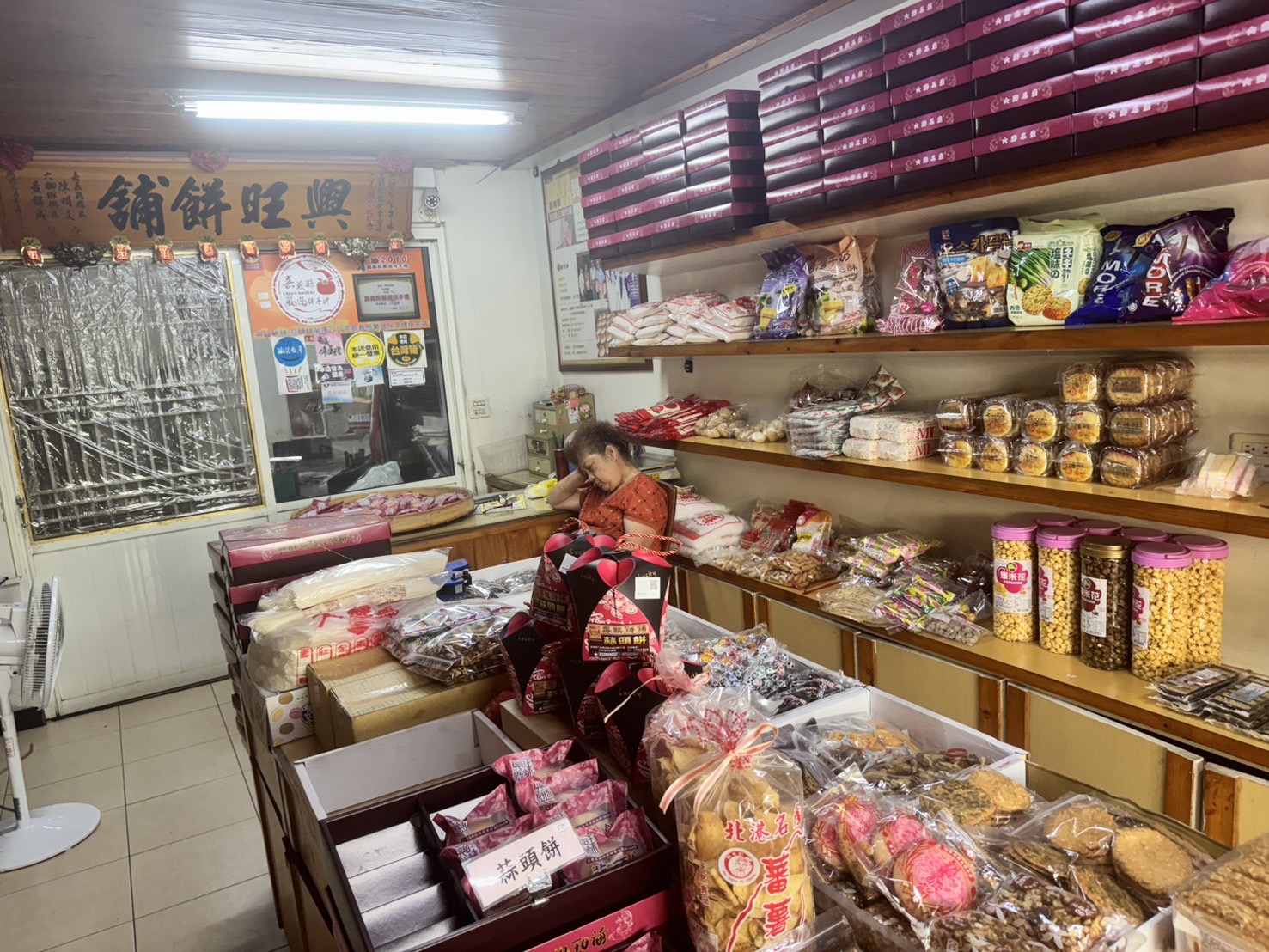 興旺喜餅舖的大型招牌寫著各大媒體強力推薦