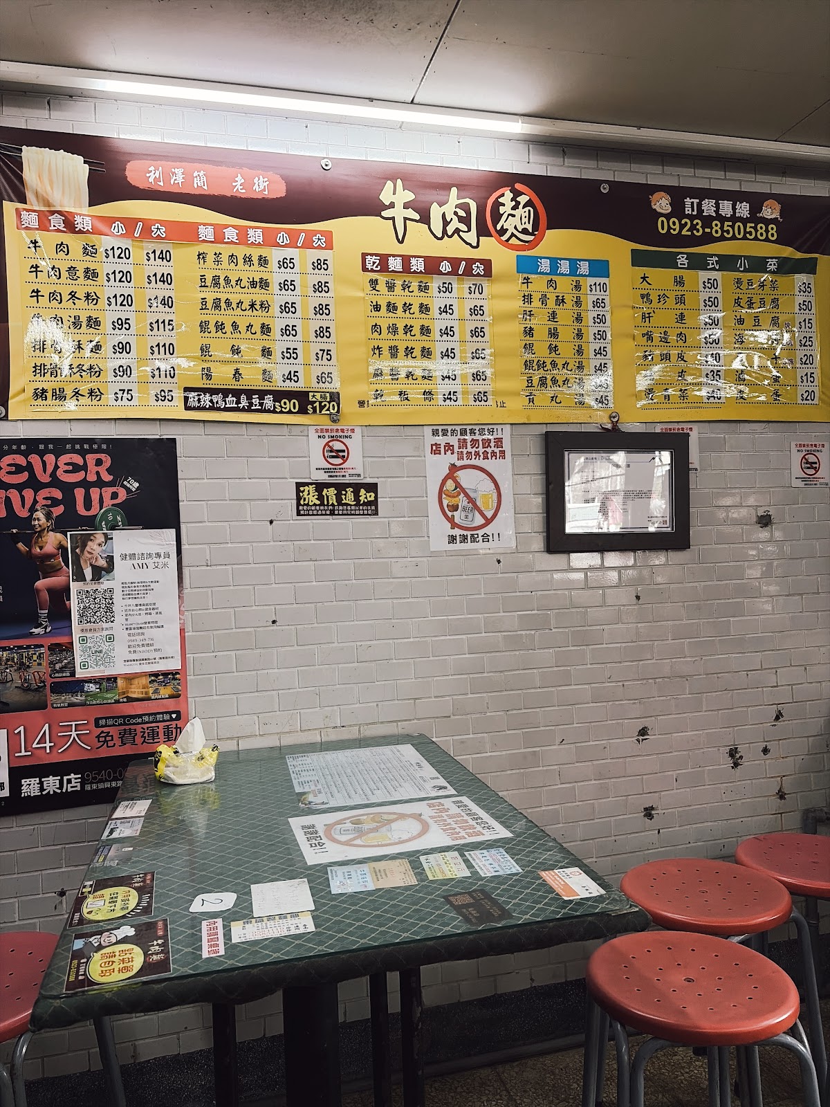 利澤零售市場牛肉麵攤