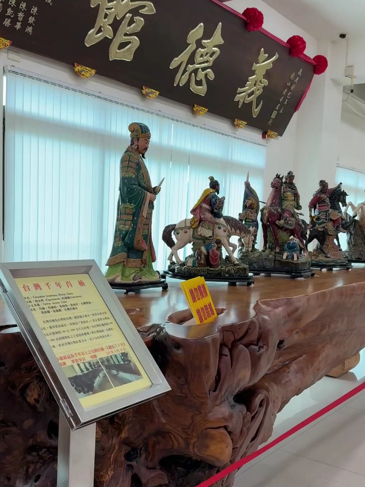 義德館交趾陶神將展示