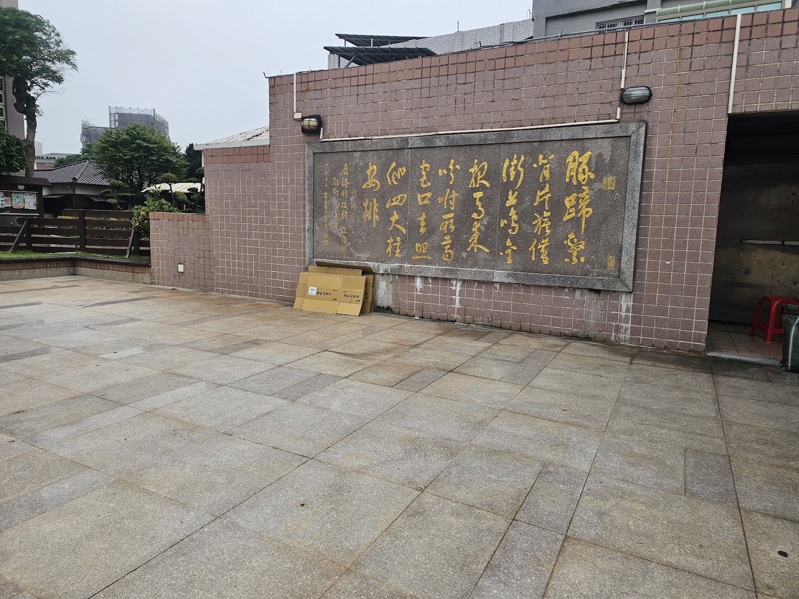 鹿港鎮公所後方紅磚詩文牆