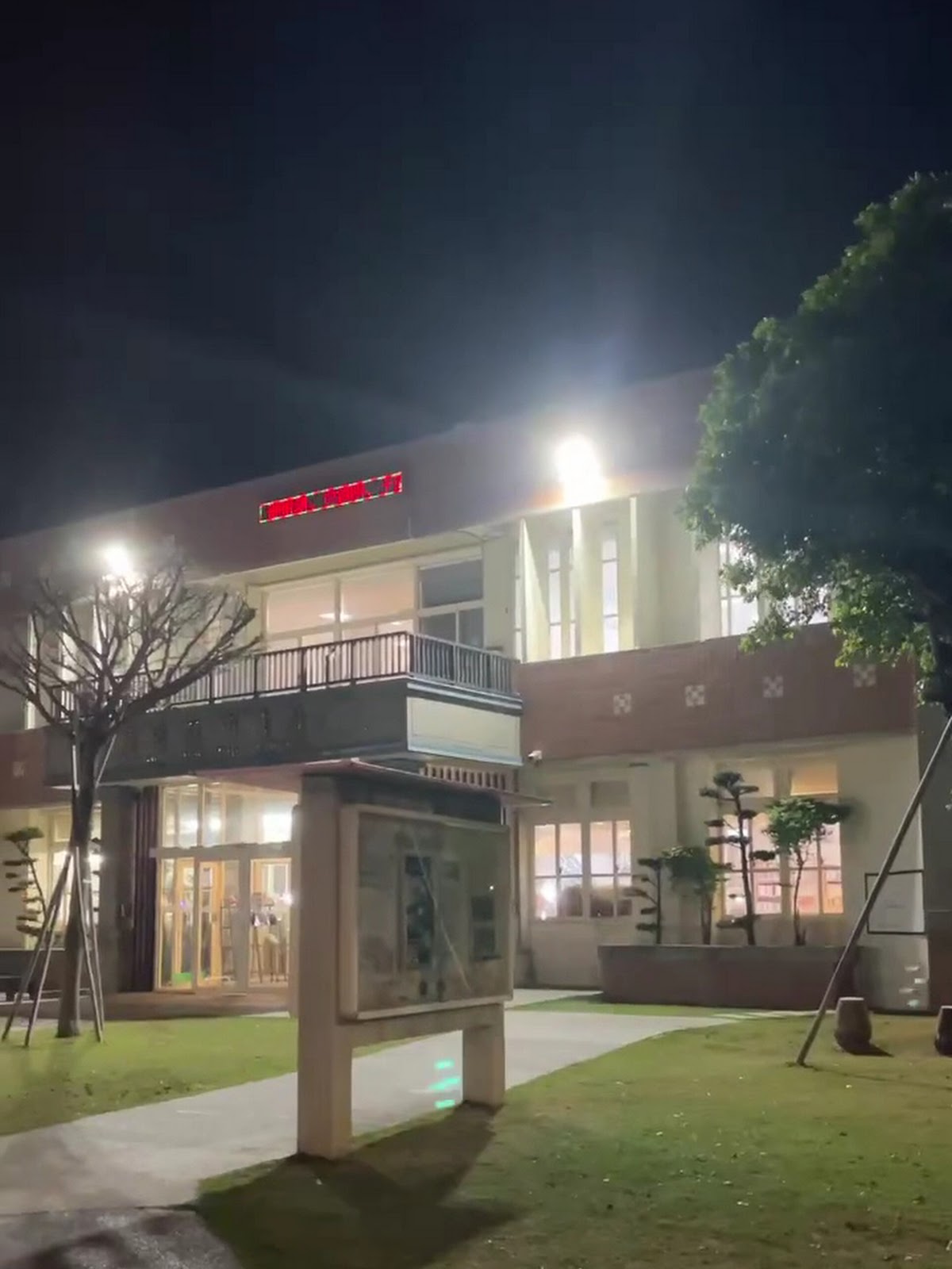 鹿港鎮立圖書館夜間外觀，紅色招牌亮燈