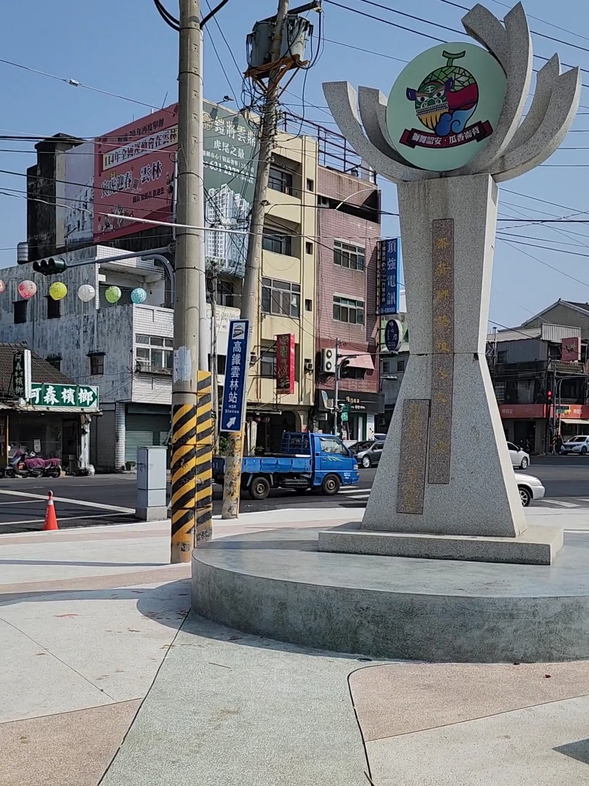 崙背鄉媽祖人文廣場－廣場石碑矗立在崙背市區路口，後方街屋與停車場就是在地人口中的小廣場