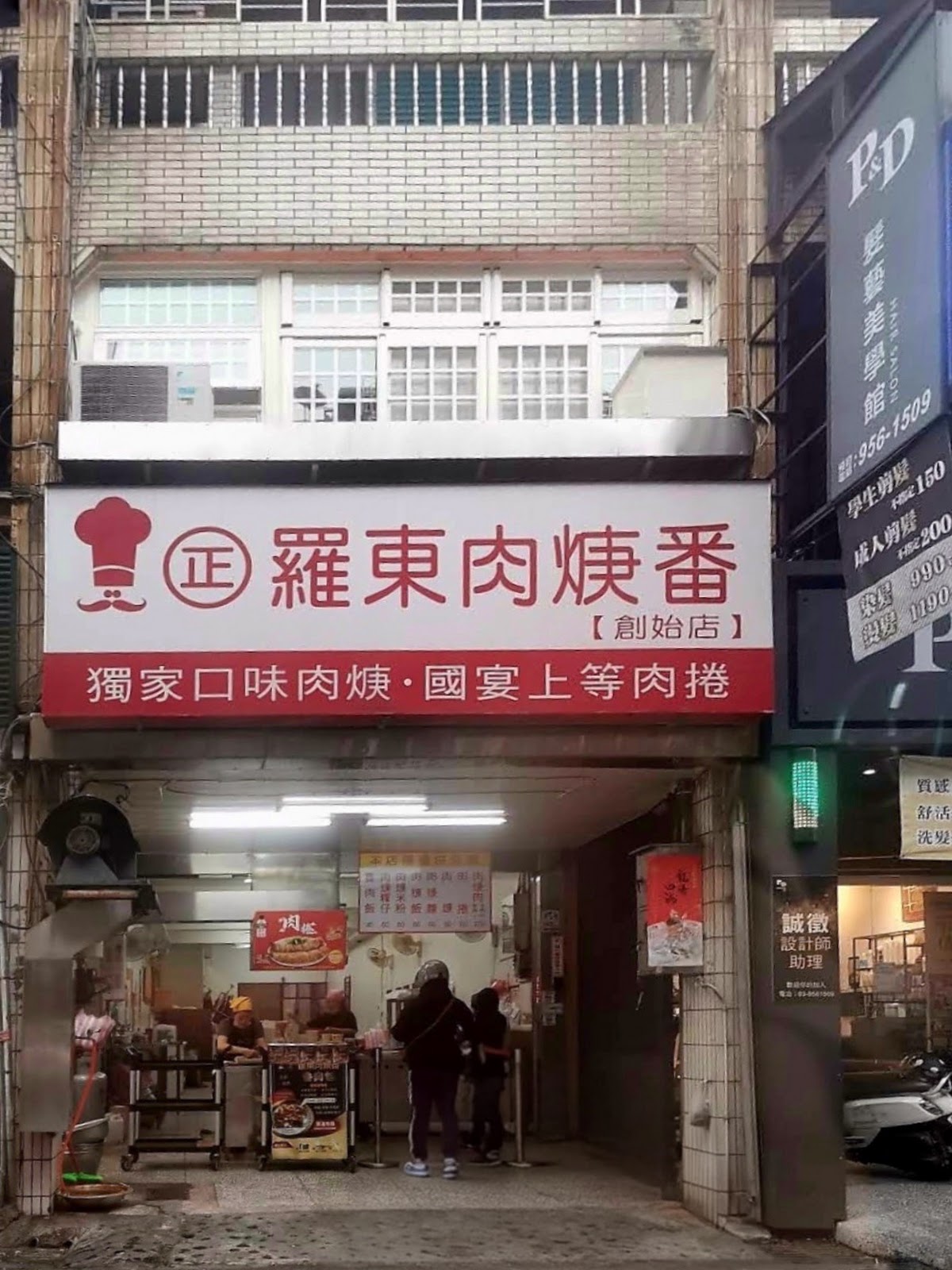 羅東肉焿番創始店門口招牌,紅底白字寫著「獨家口味肉焿.國宴上等肉捲」