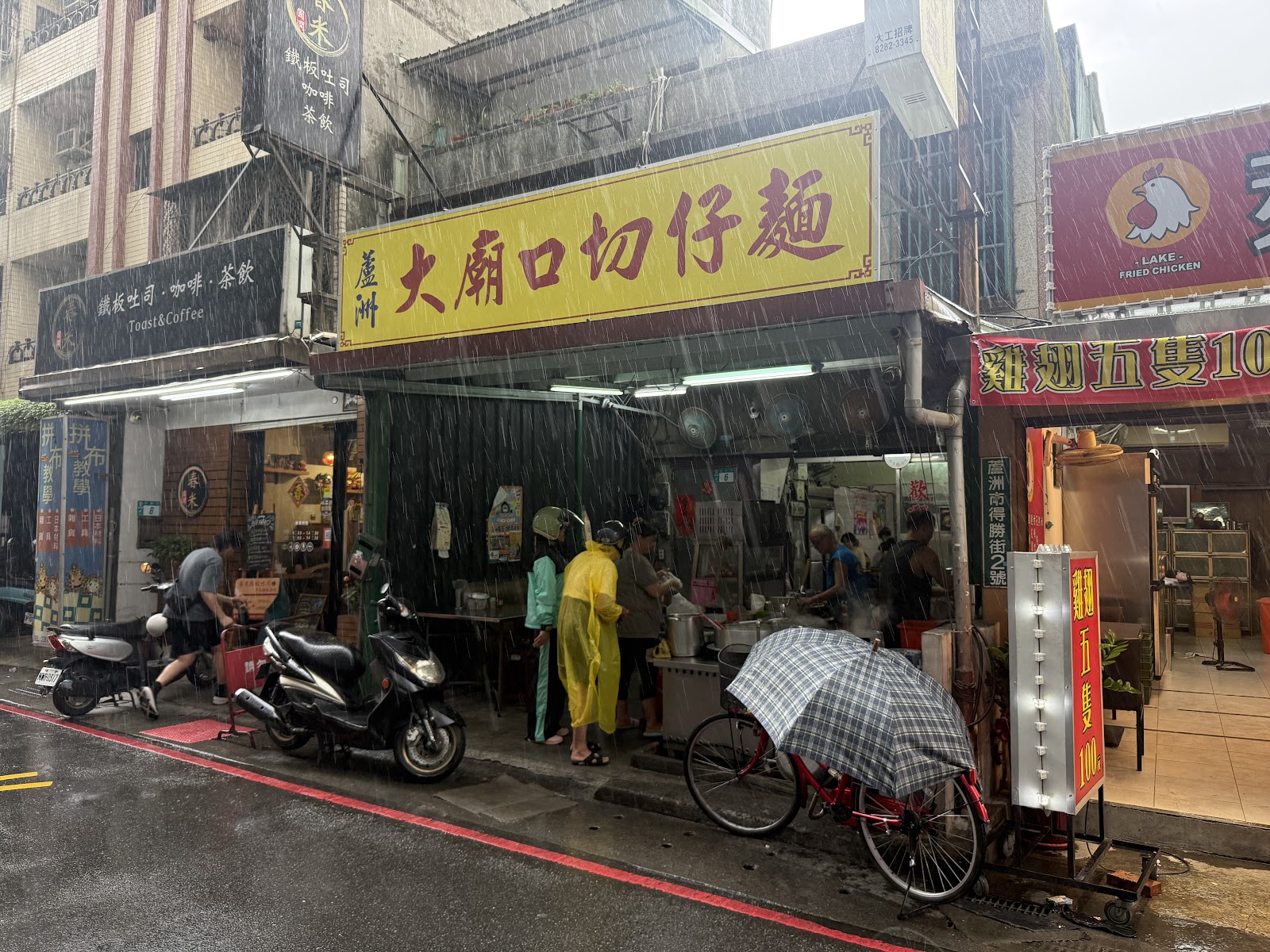 蘆洲大廟口切仔麵店面招牌