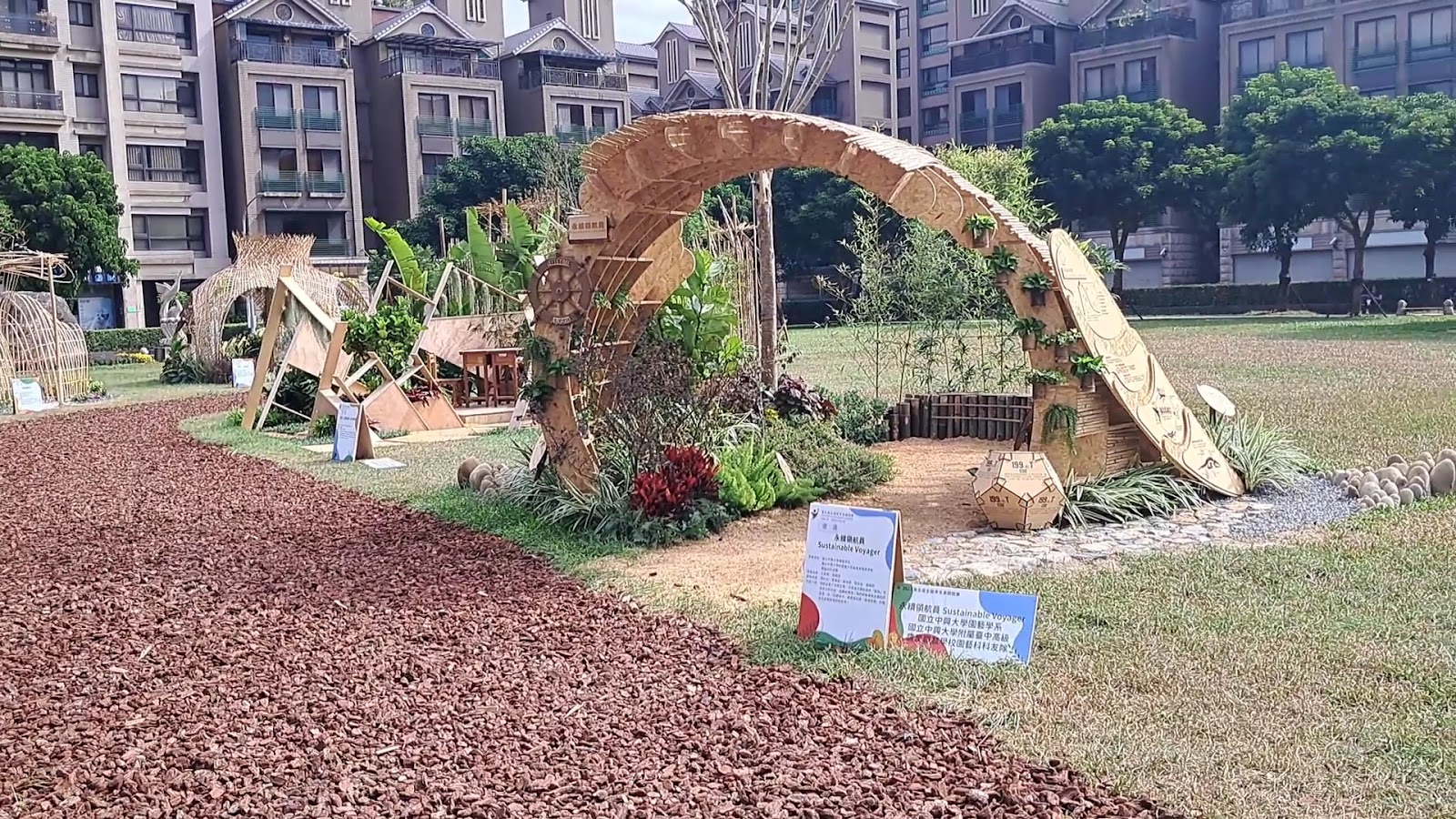 柳堤公園裝置藝術造景