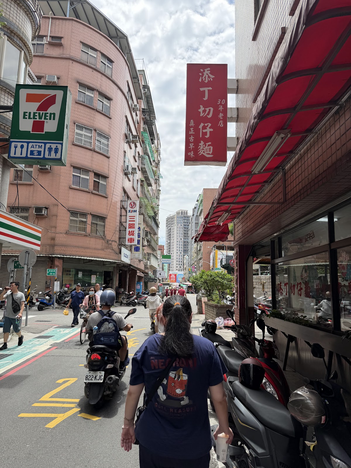 添丁切仔麵店面招牌