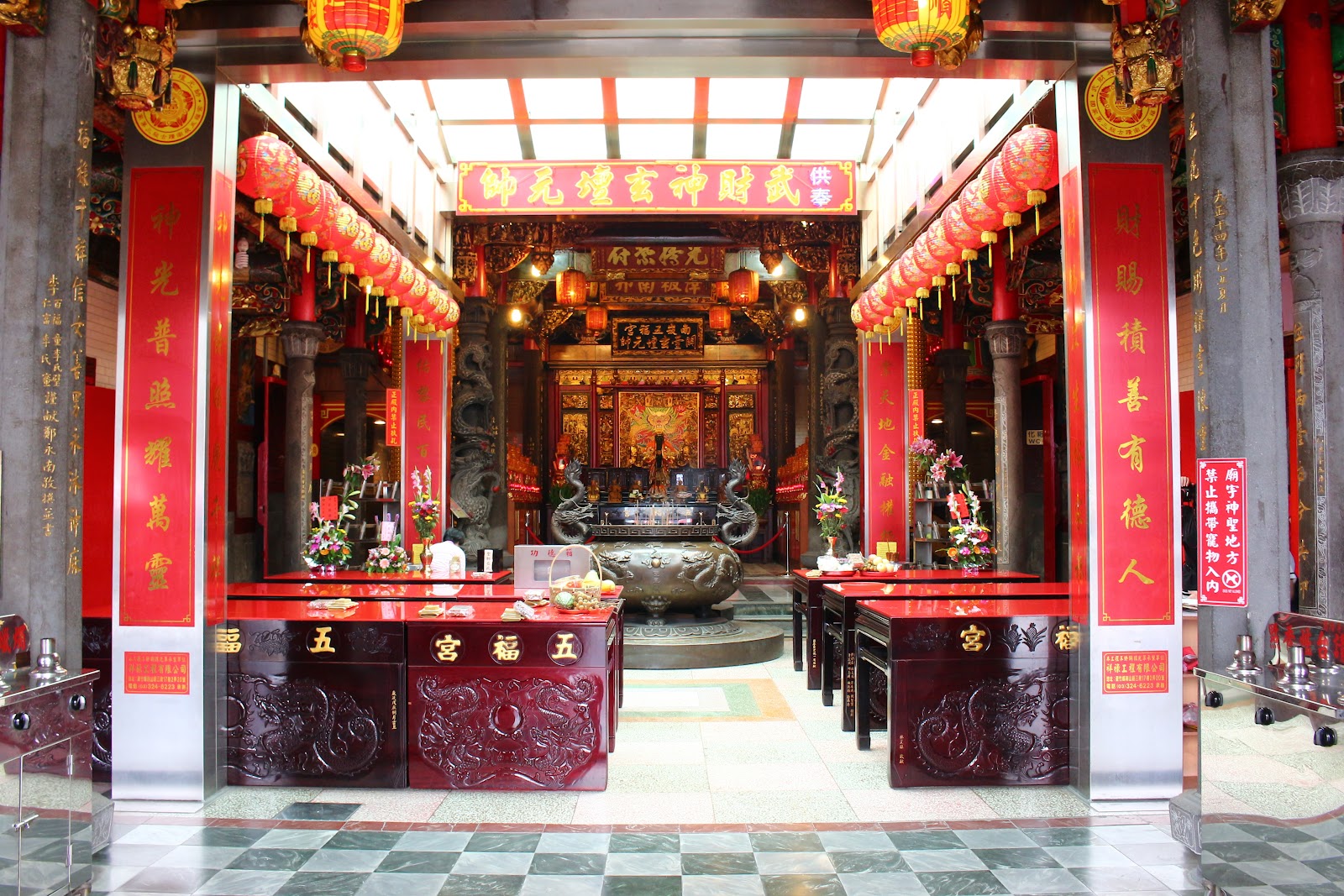 南崁五福宮正殿武財神壇全景