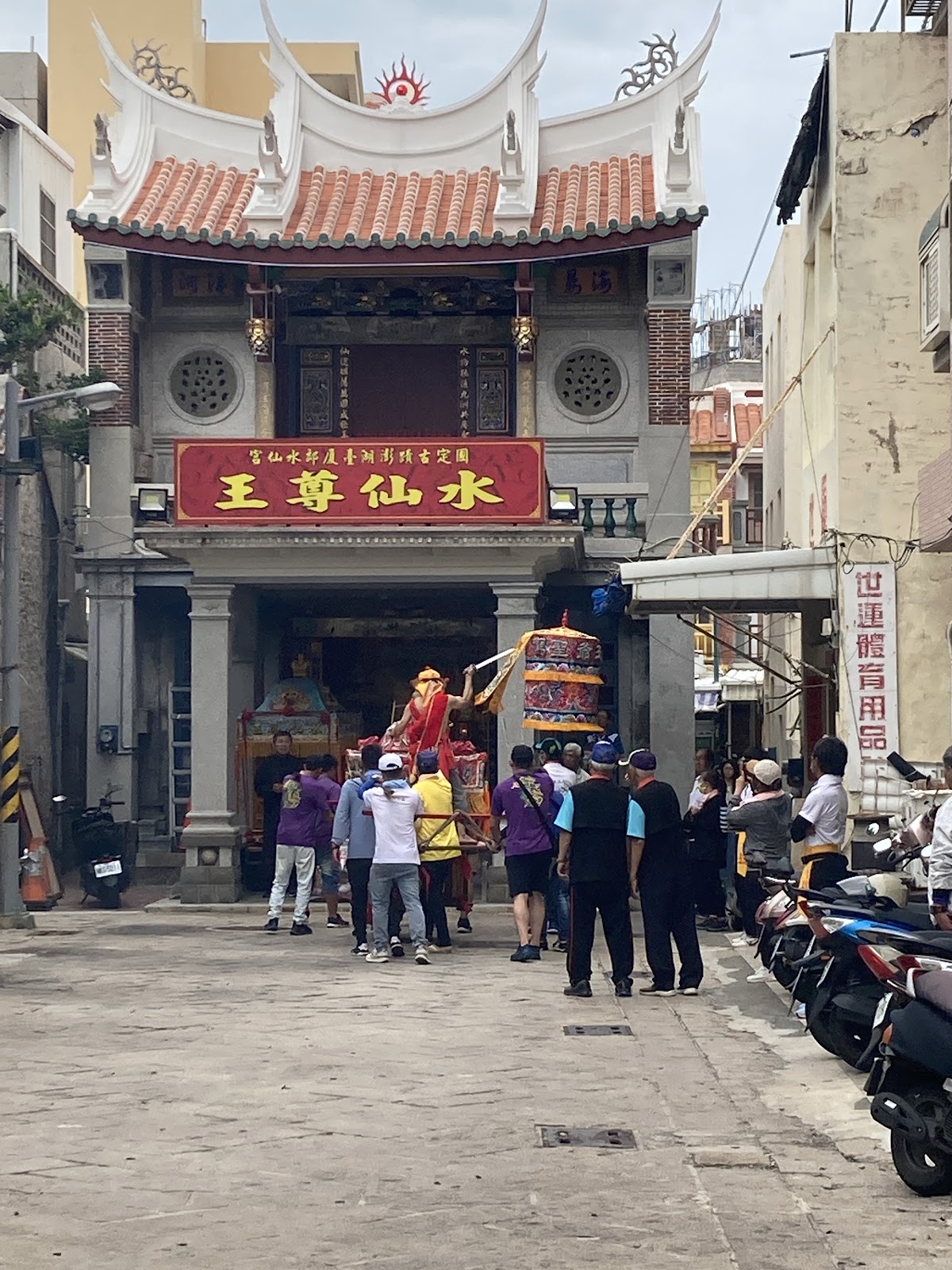 台廈郊水仙宮廟埕繞境活動
