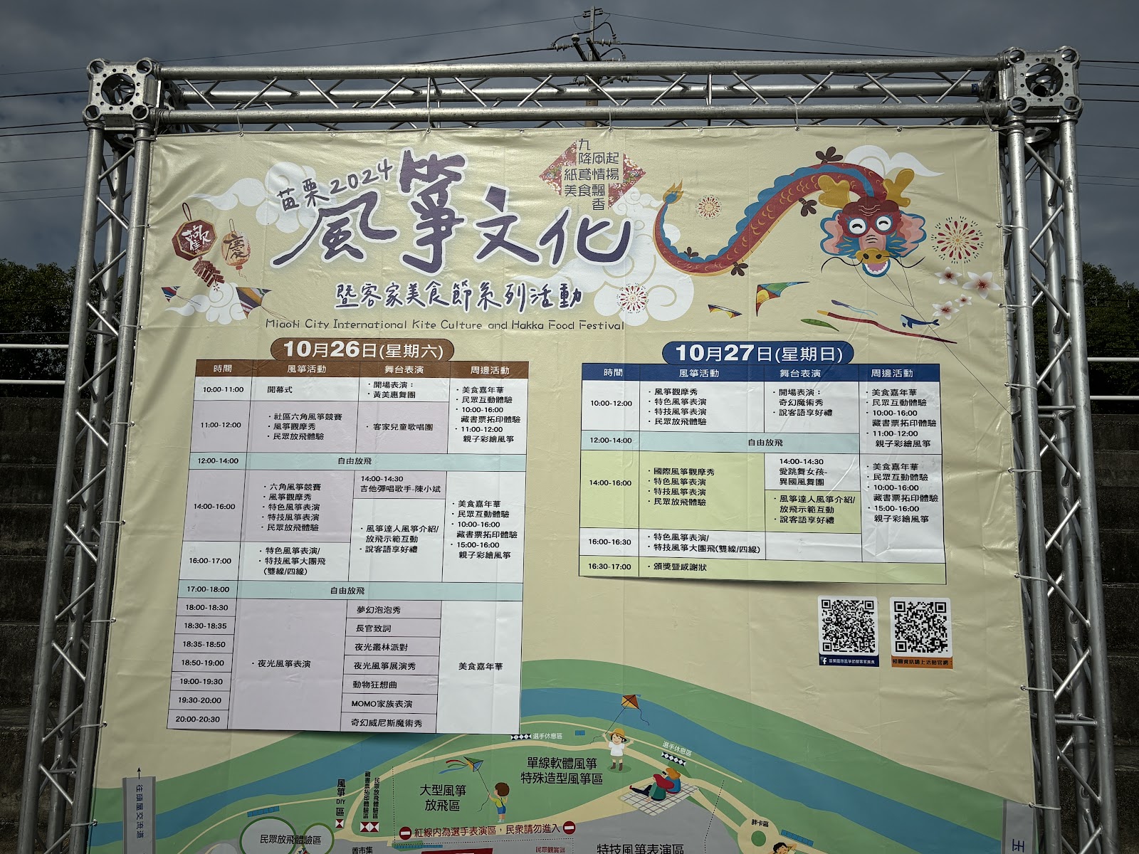 巨大鯨魚造型風箏在後龍溪河濱公園上空翱翔