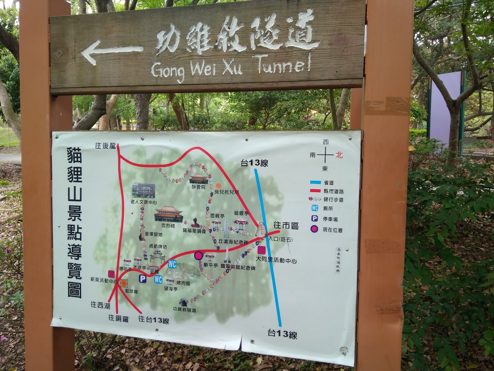 貓貍山公園景點導覽圖看板，標示忠烈祠、功維敘隧道等地標
