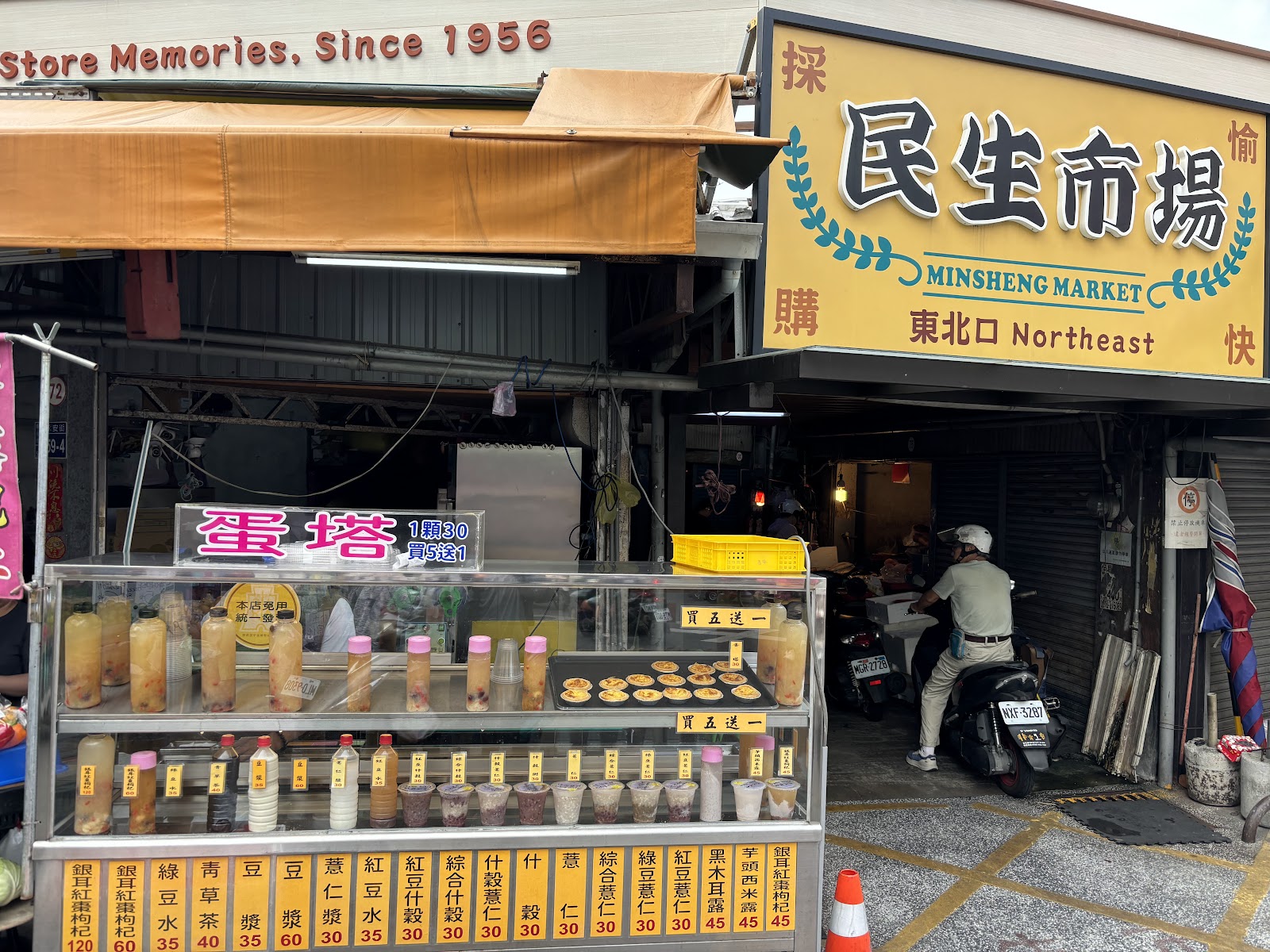 民生市場東北口黃色招牌入口,蛋塔攤車