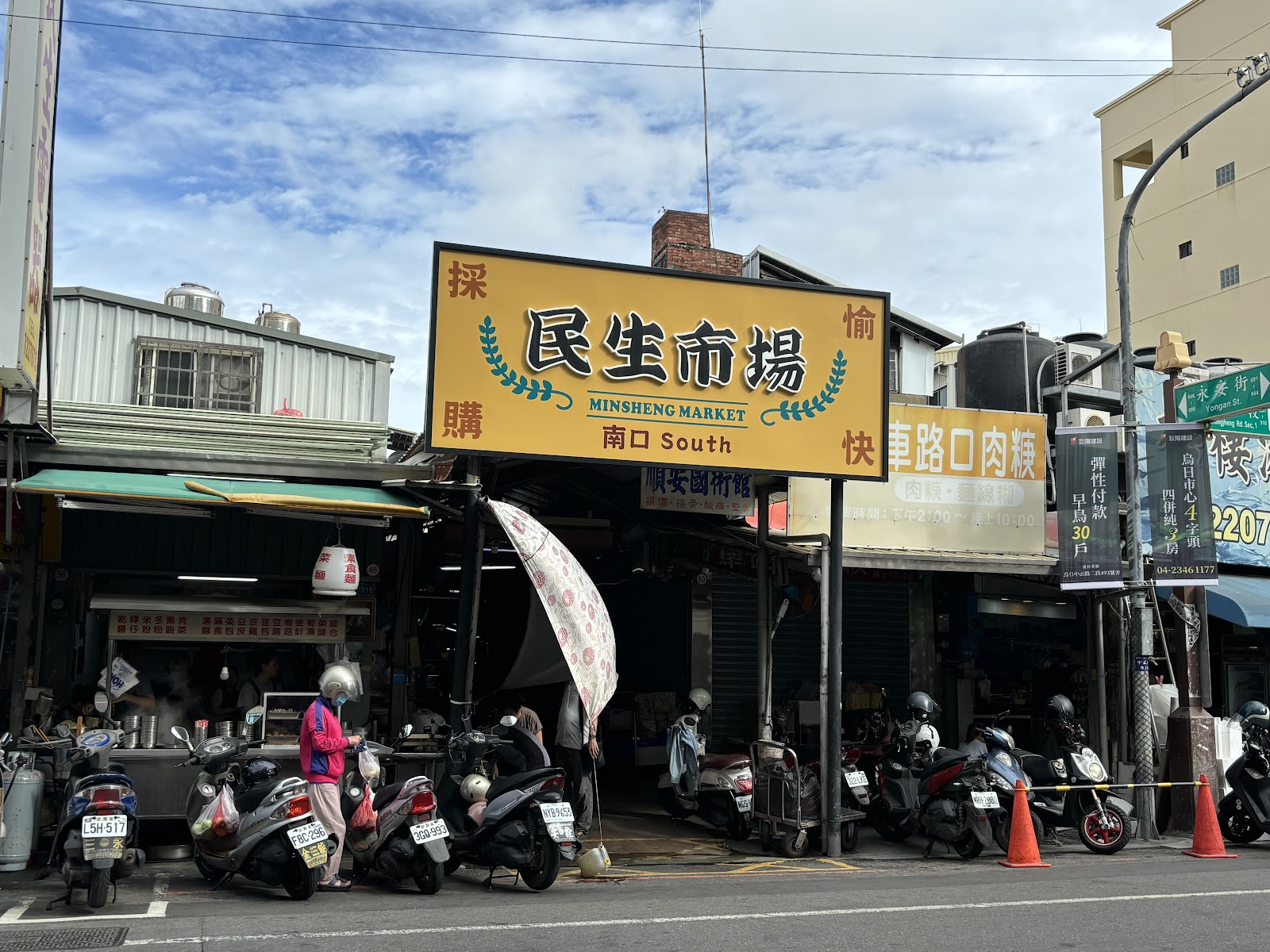 民生市場南口街景,招牌與車路口肉羹招牌並列