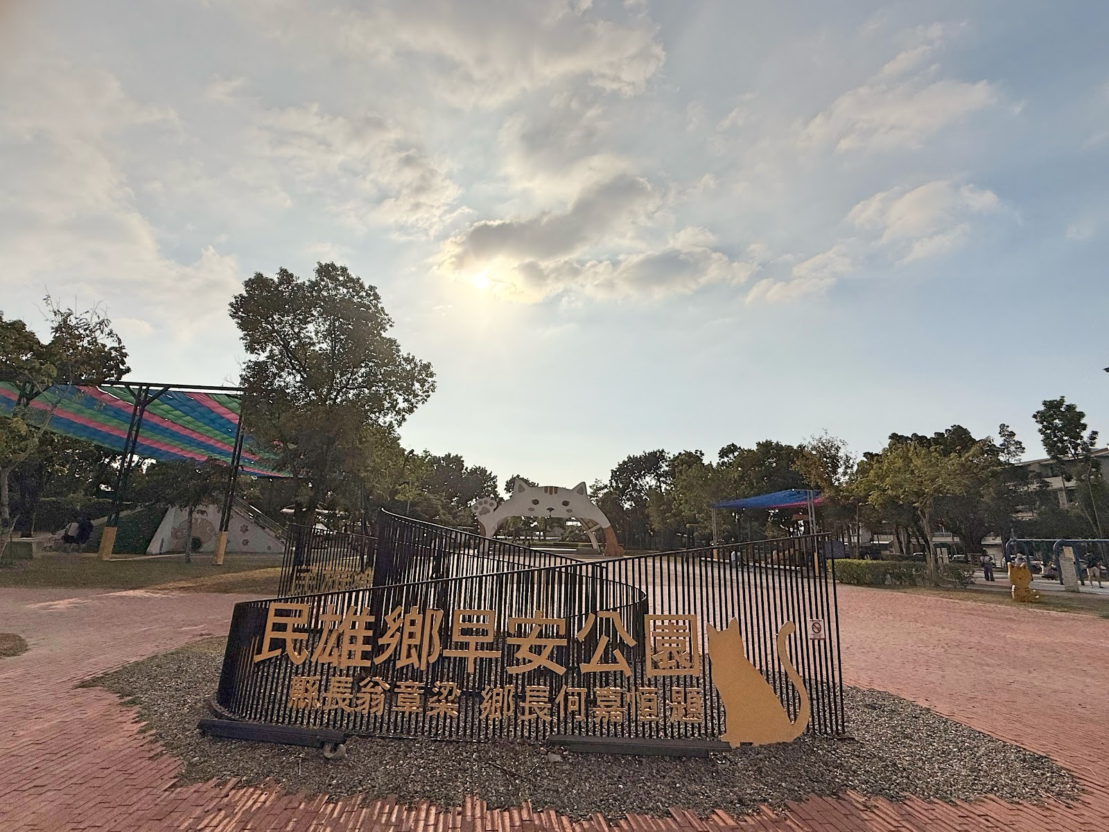民雄鄉早安公園入口意象招牌與貓形拱門