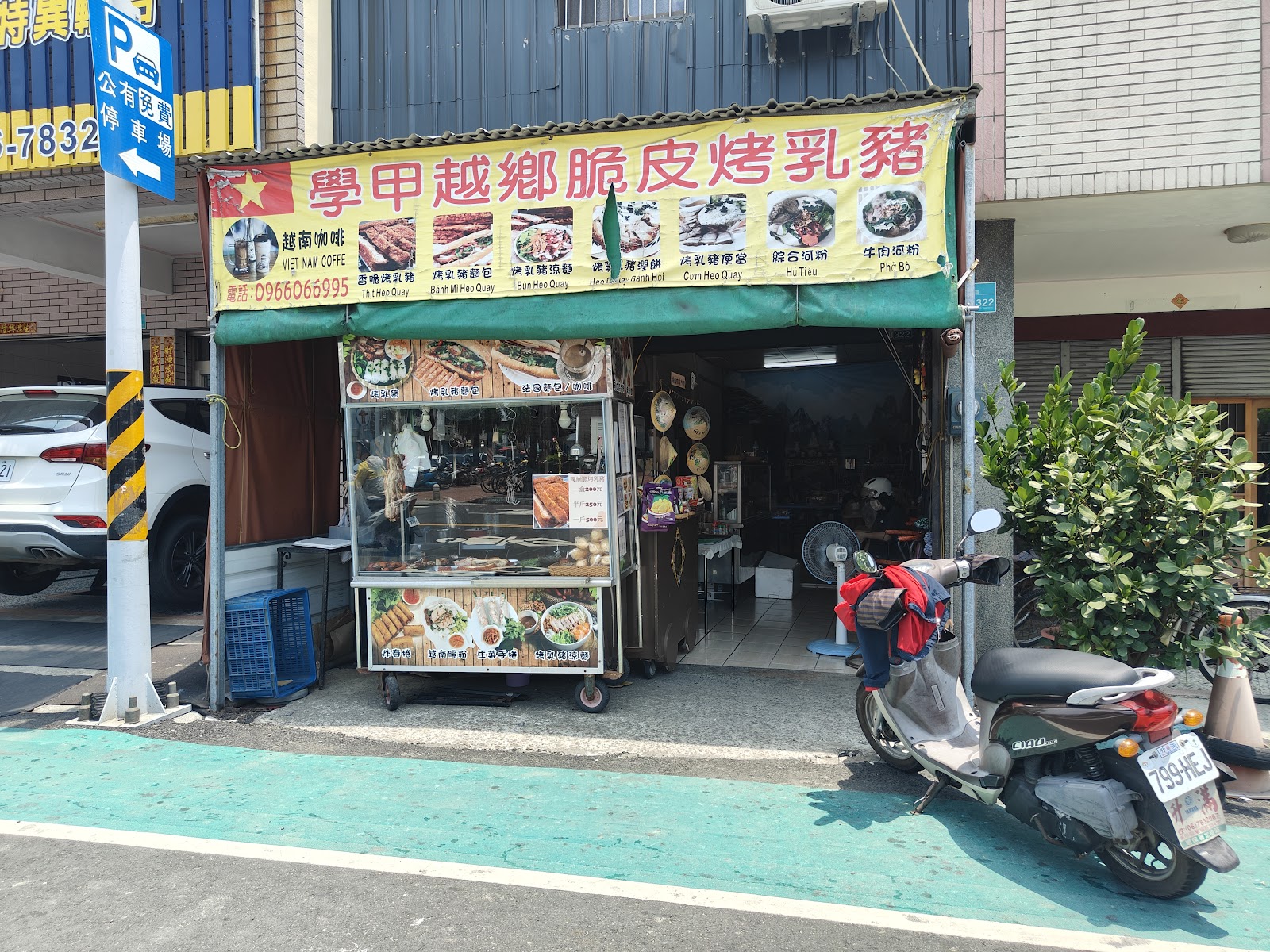 學甲越鄉脆皮烤乳豬店面招牌
