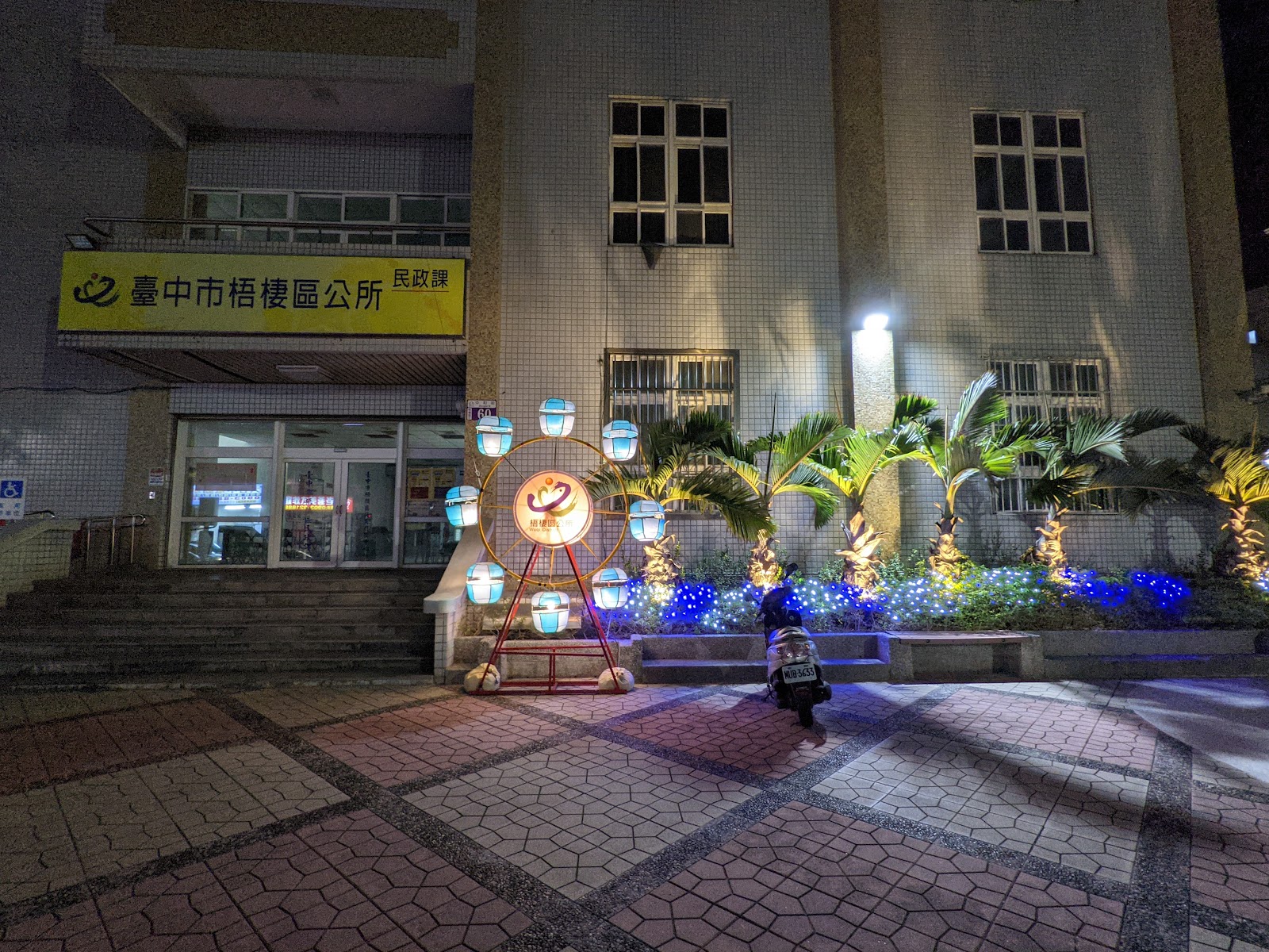 梧棲區公所夜間正門與摩天輪造型花燈