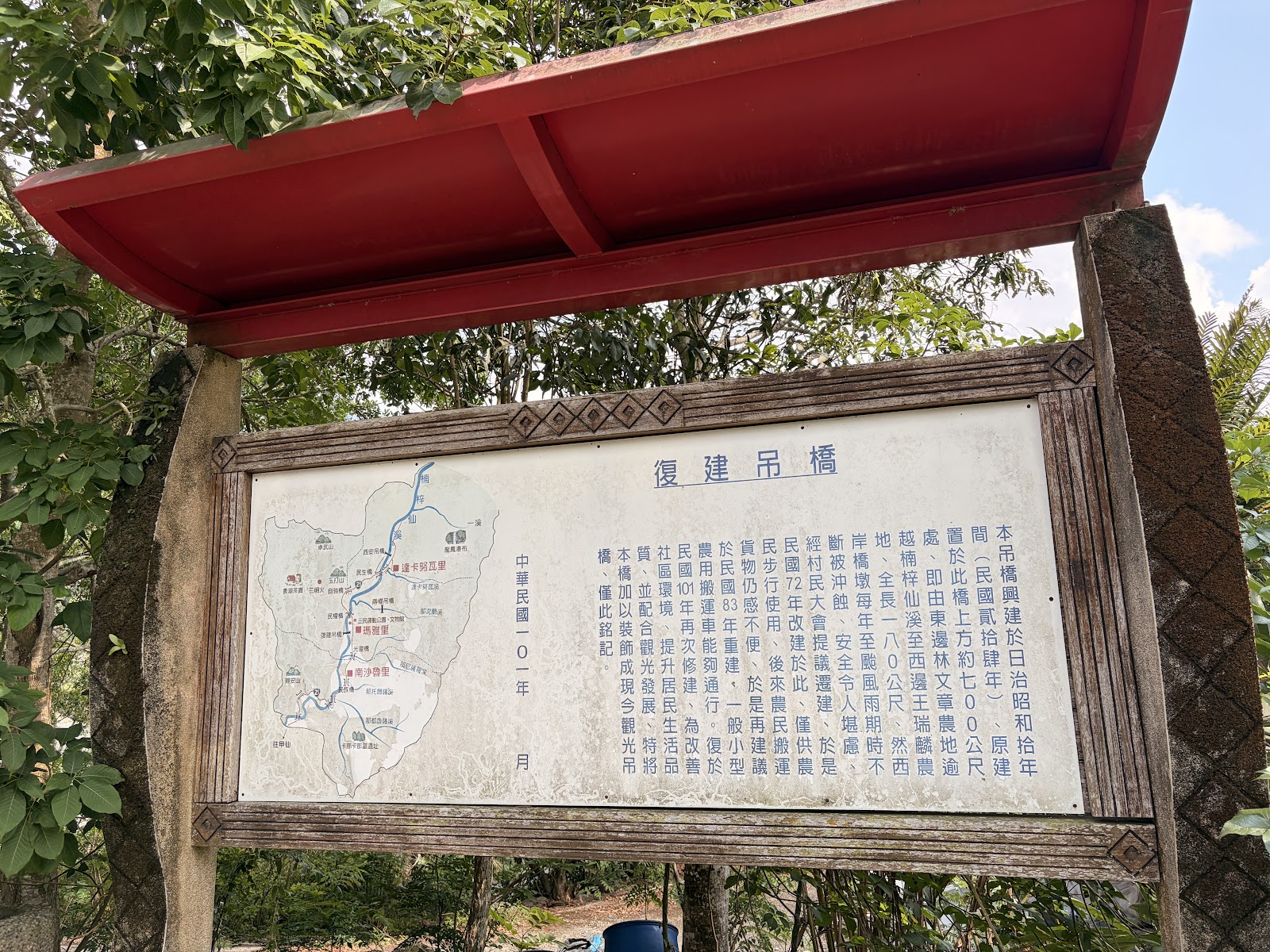 瑪雅吊橋旁的「復建吊橋」歷史解說牌,記載日治時期原建橋年代