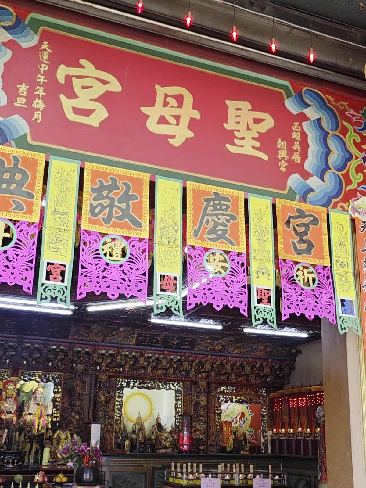 南港聖母宮正殿