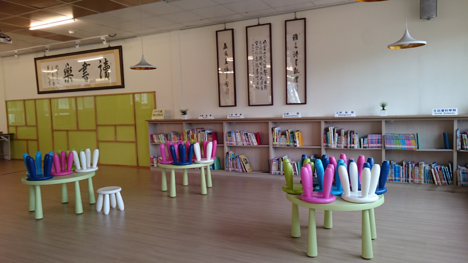 館內兒童閱讀區，「讀書樂」書法匾額與兔耳造型椅