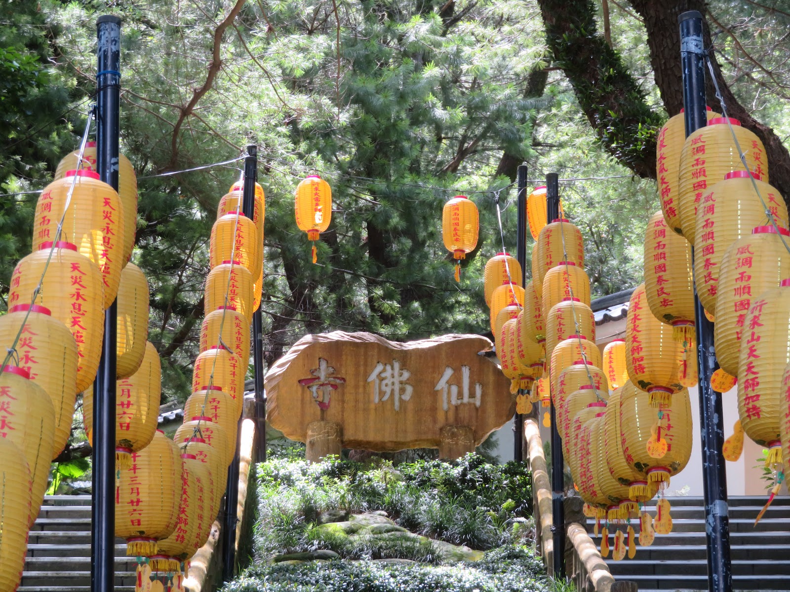 禪機山仙佛寺仙佛石碑前成排金黃燈籠