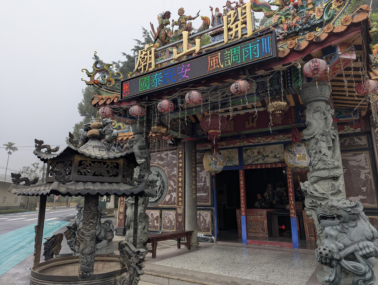 永隆開山廟日景,廟門石獅與國泰民安LED字樣