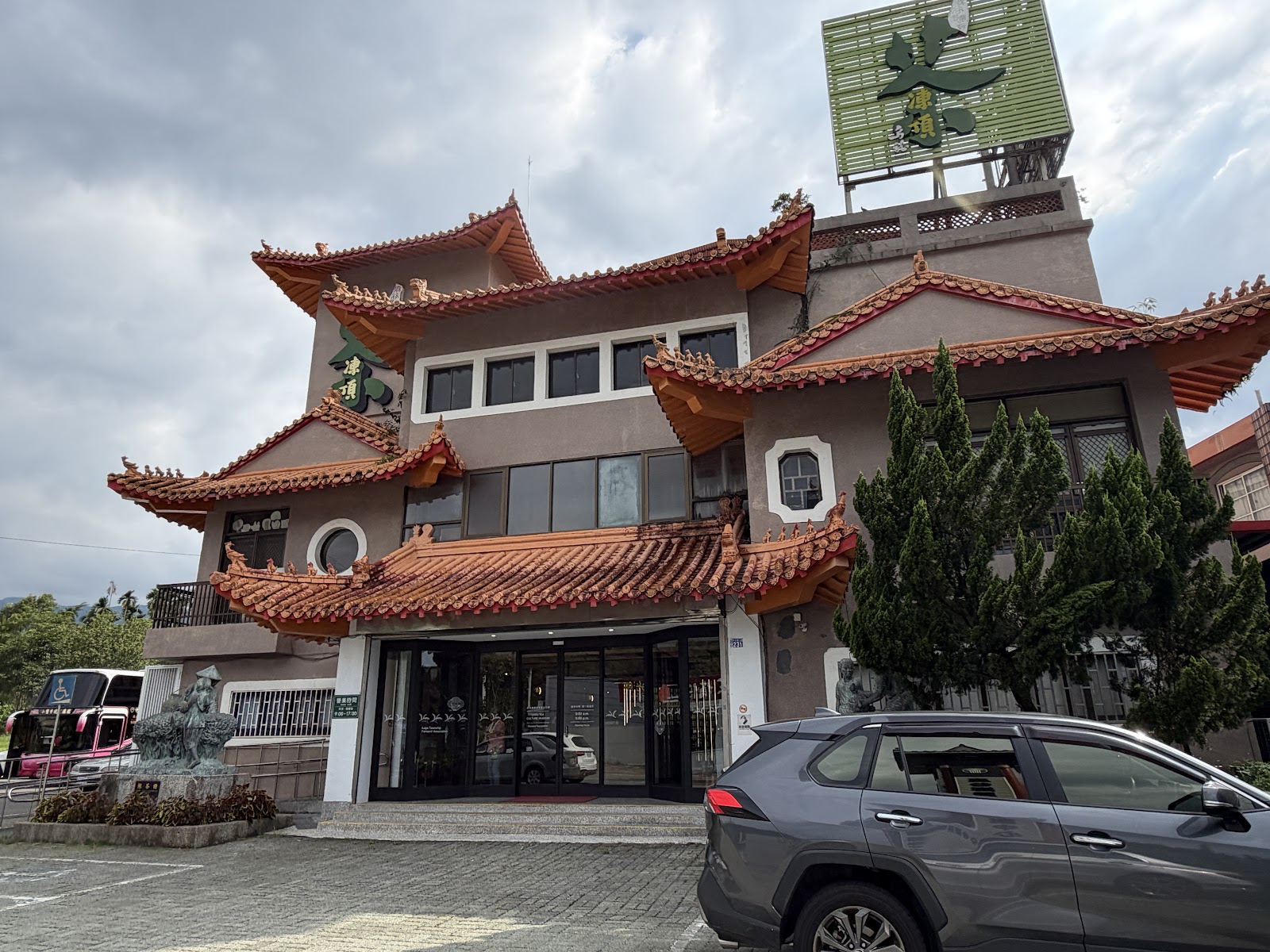 鹿谷鄉農會茶業文化館建築外觀,廟宇式飛簷造型搭配凍頂招牌