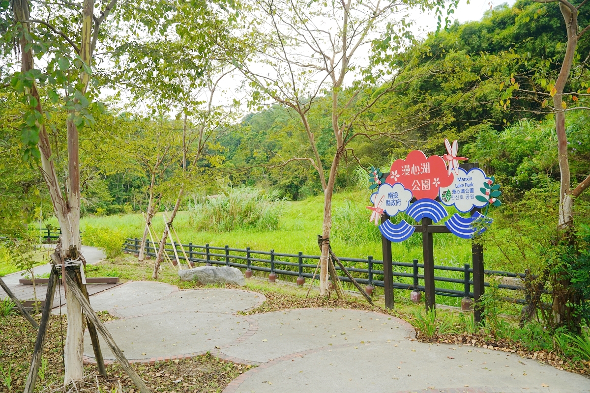 漫心湖公園入口指標牌