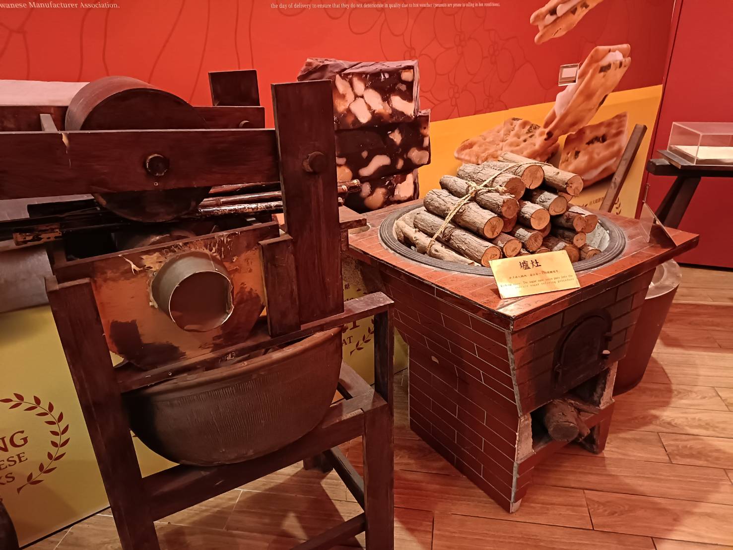 元首館古法牛軋糖製作工具展示