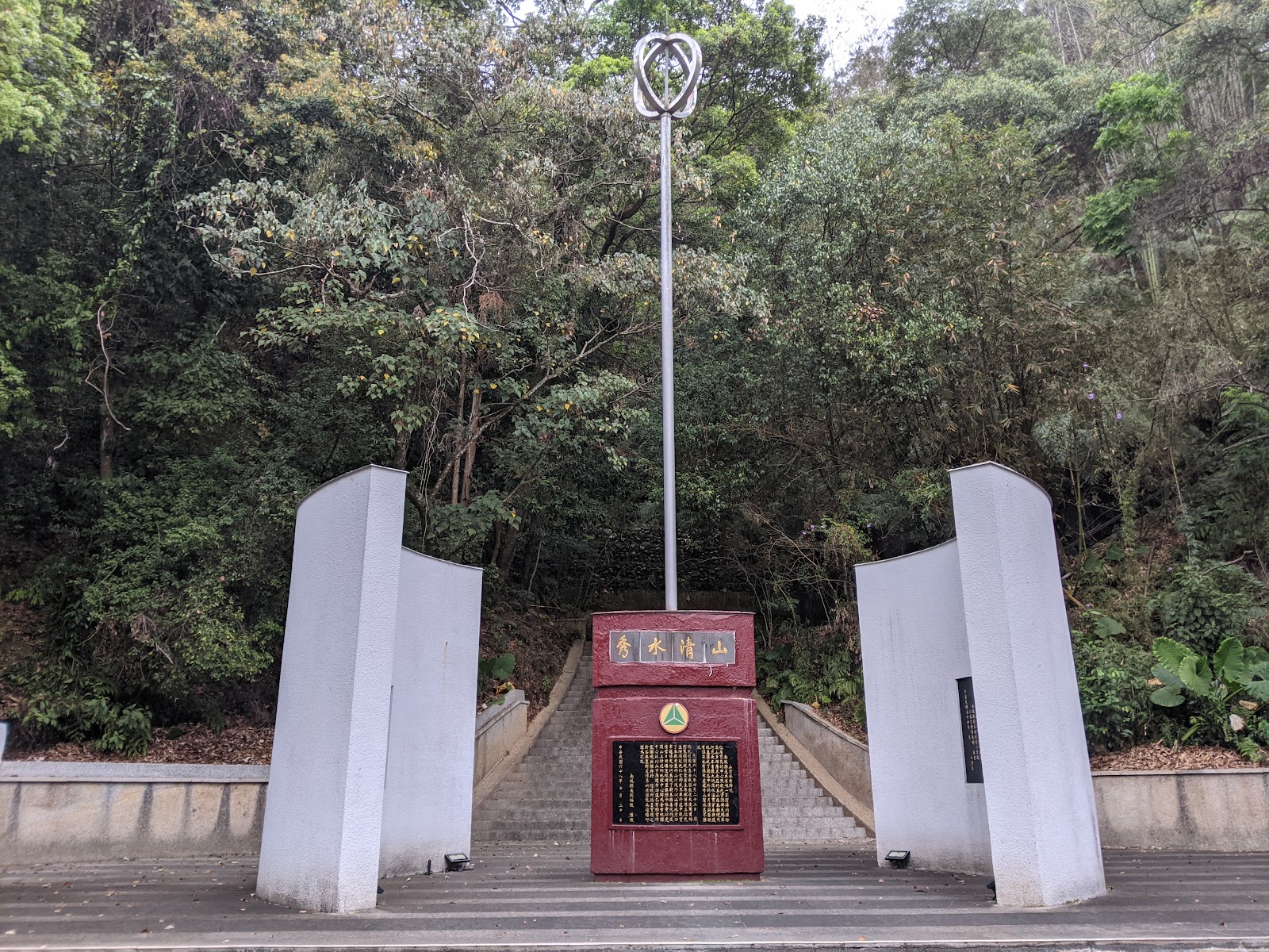 臺灣地理中心碑入口牌樓