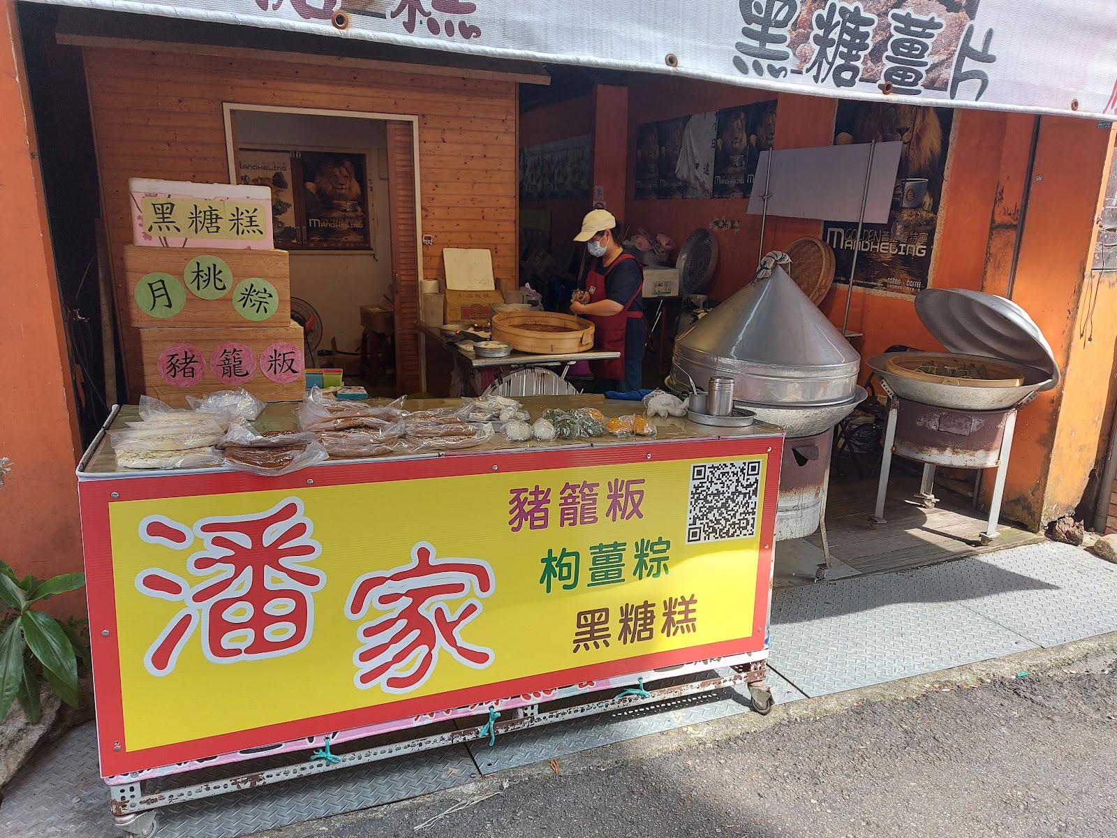 潘家豬籠粄黑糖糕店面招牌，南庄客家美食