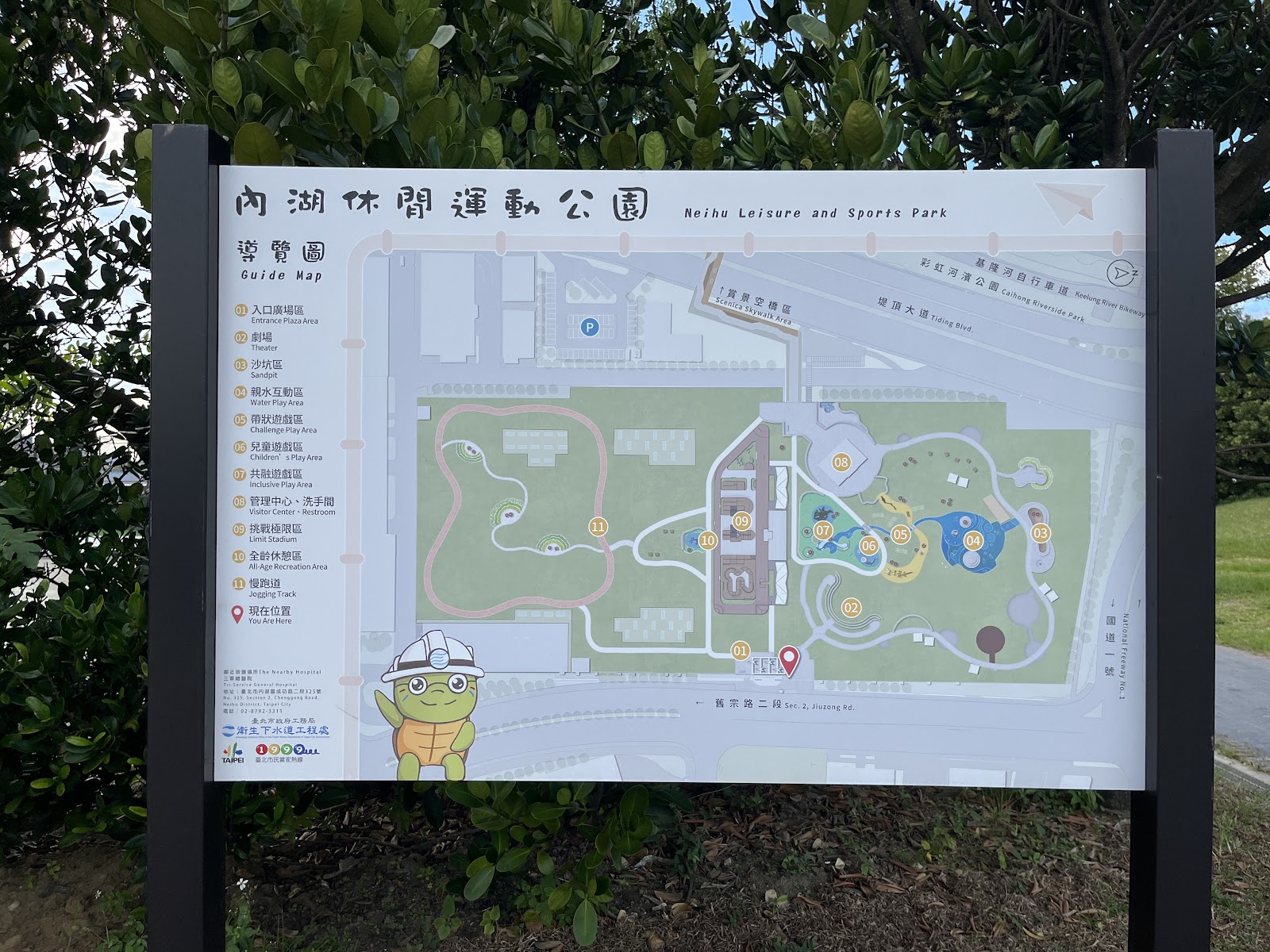 內湖休閒運動公園導覽圖,標示噴水互動區、挑戰遊戲區與共融遊戲區
