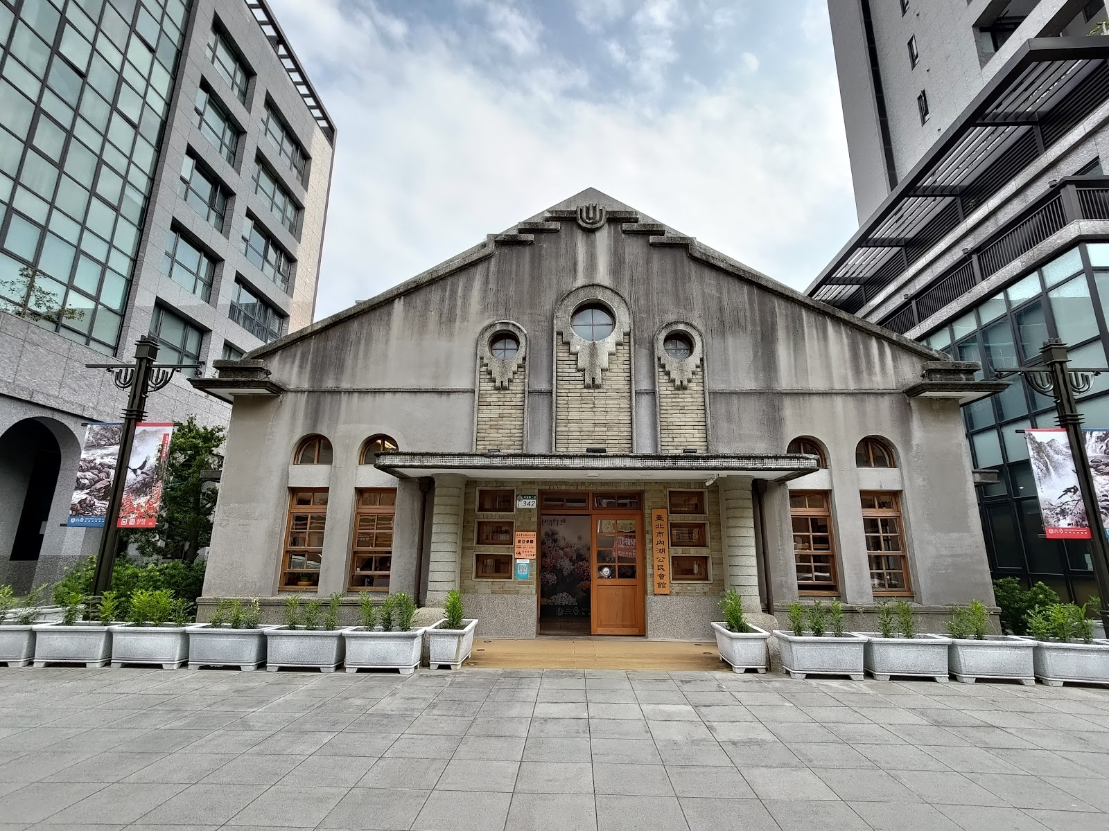 內湖庄役場會議室：日治時期洗石子歷史建築，三角形山牆與拱窗立面相當有特色