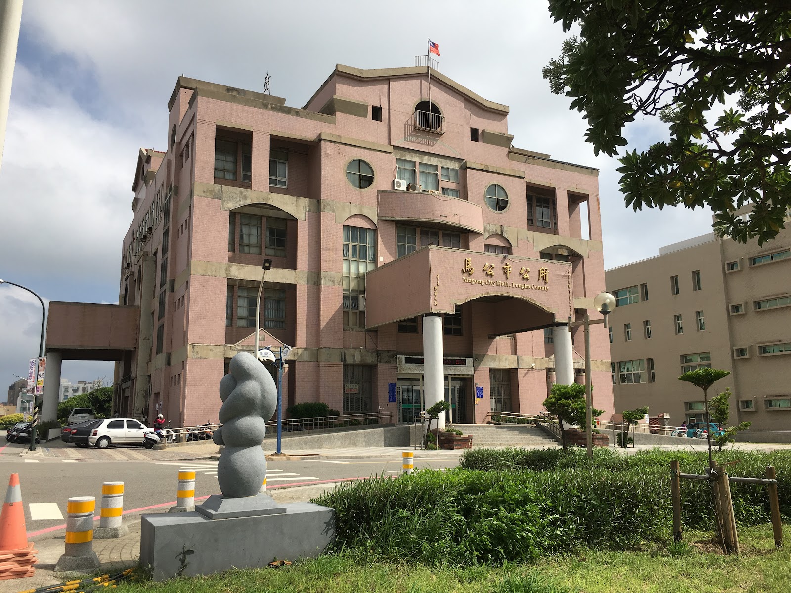 馬公市公所建築正面，粉色洗石子外牆與市公所招牌