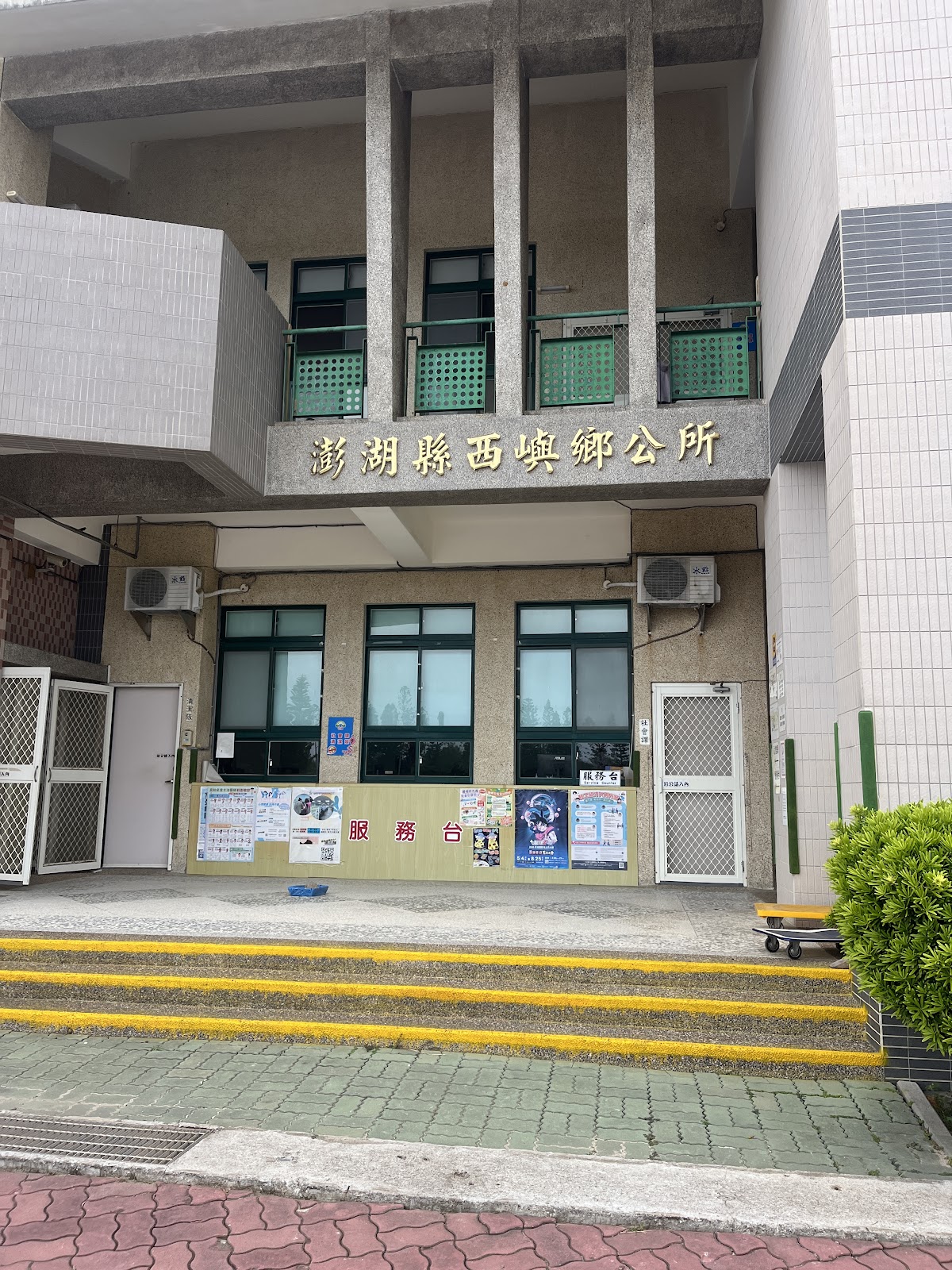 澎湖縣西嶼鄉公所門牌招牌近拍,綠色欄杆陽台