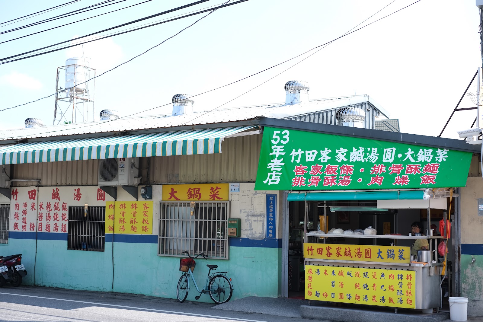 屏東竹田鹹湯圓53年老店外觀,綠色招牌寫著竹田客家鹹湯圓大鍋菜