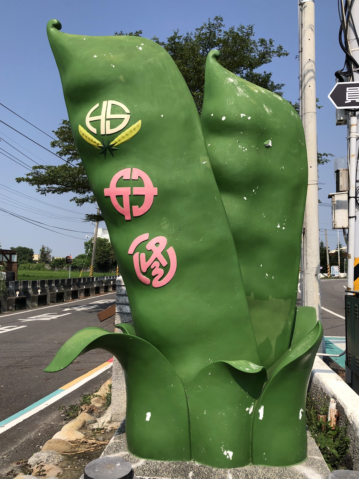 幸福埔鹽打卡點圓形茅草亭