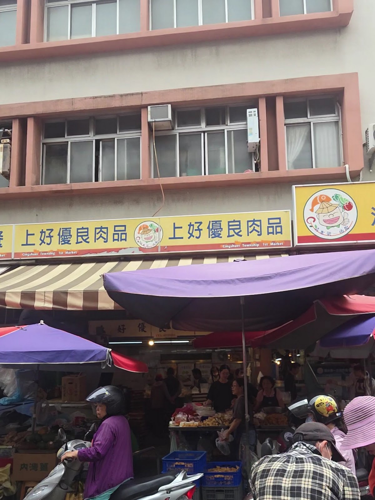 清水第一公有市場周邊街景