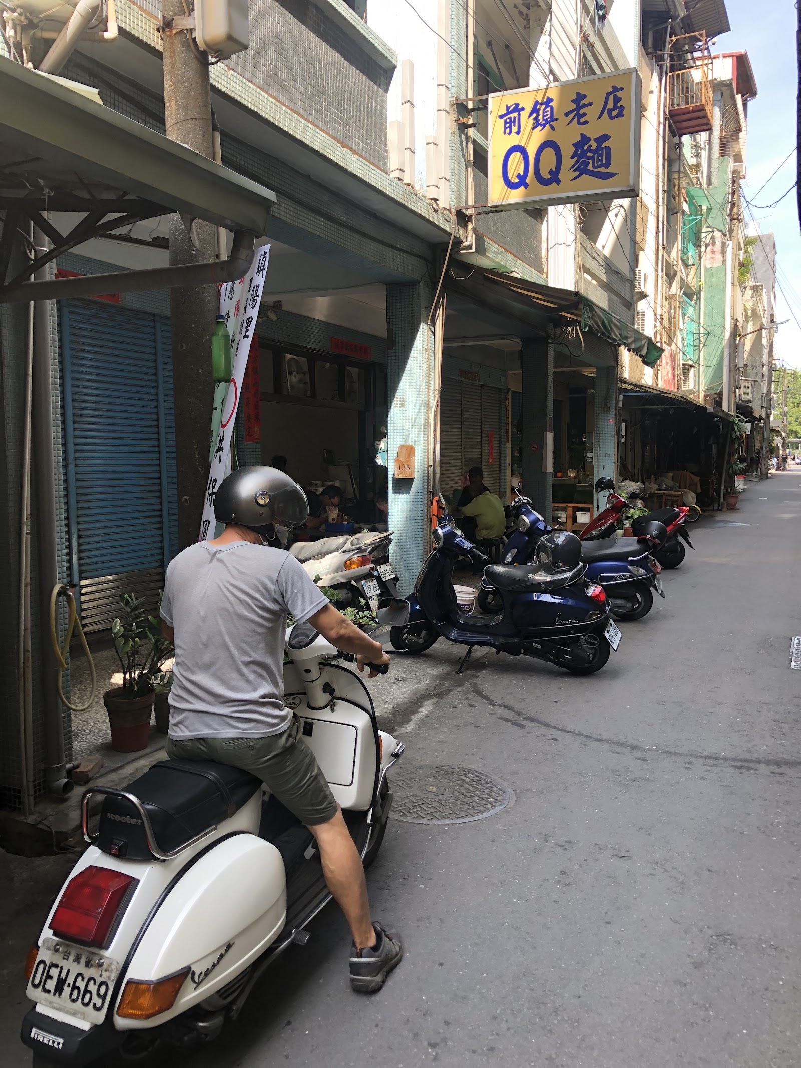 前鎮老店QQ麵店面招牌,巷弄街景