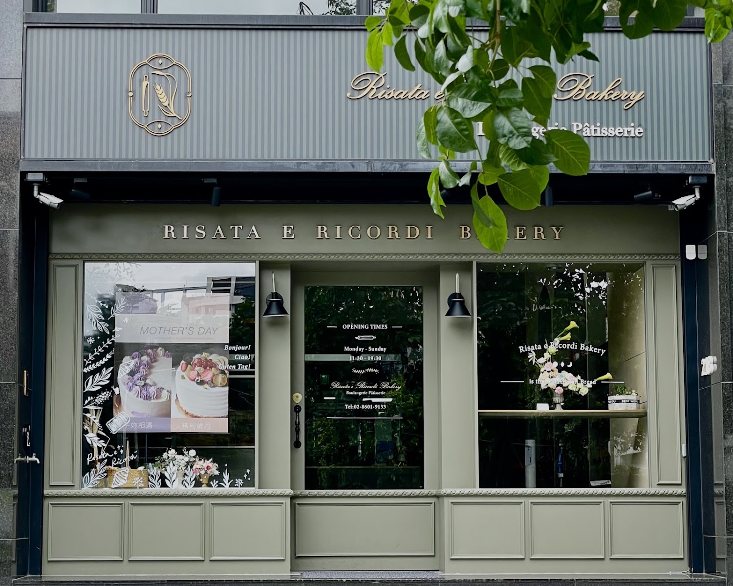 瑞莎塔烘焙坊歐式店面外觀