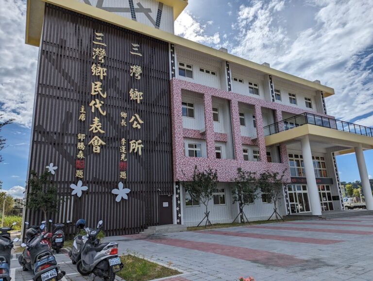 苗栗三灣鄉公所外觀