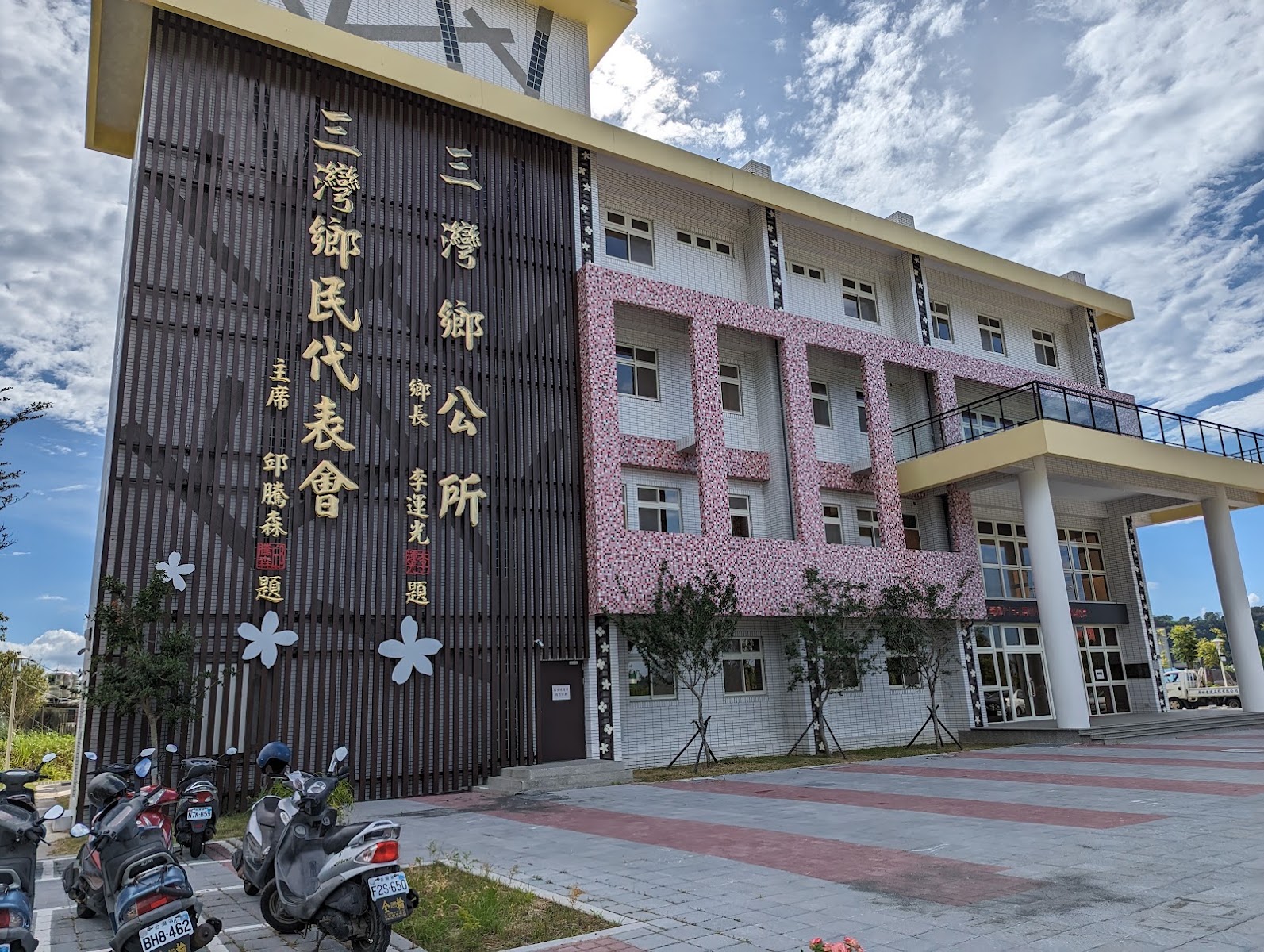 苗栗三灣鄉公所外觀