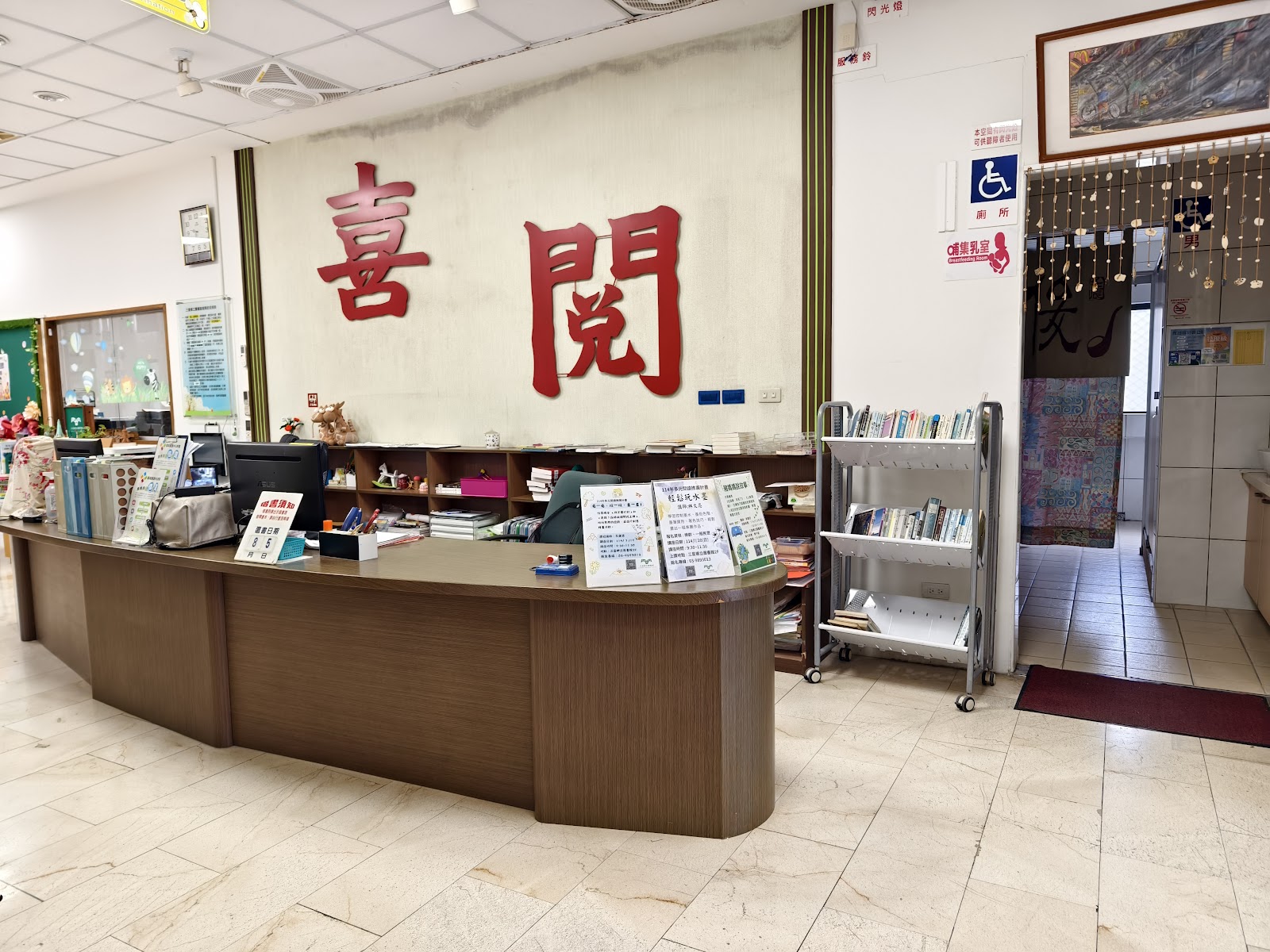 宜蘭三星鄉立圖書館櫃台，喜閱字樣牆面裝置