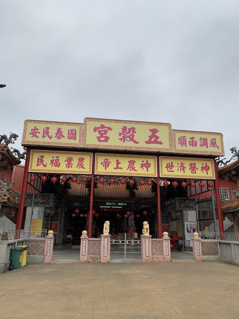 三義五穀宮正面牌樓與石獅