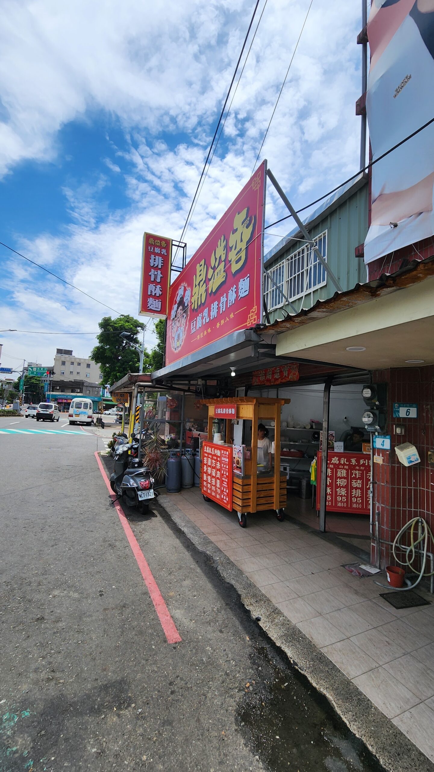 三芝鼎溢香豆腐乳排骨酥麵店面招牌外觀