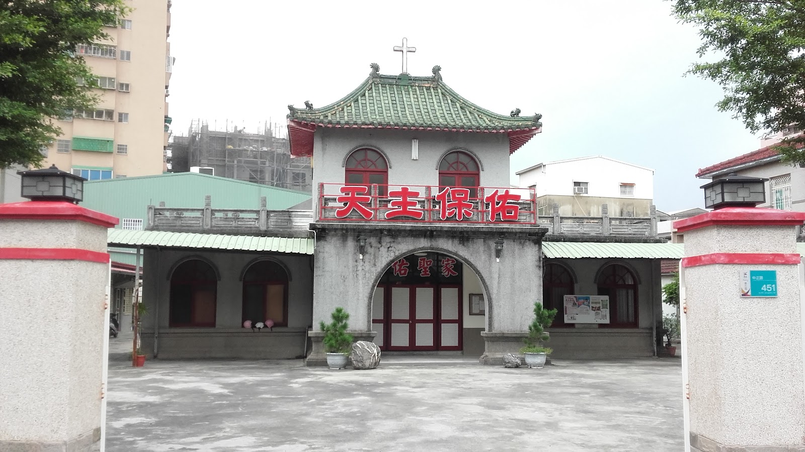 天主教善化區聖家天主堂日間正面全景與天主保佑匾額