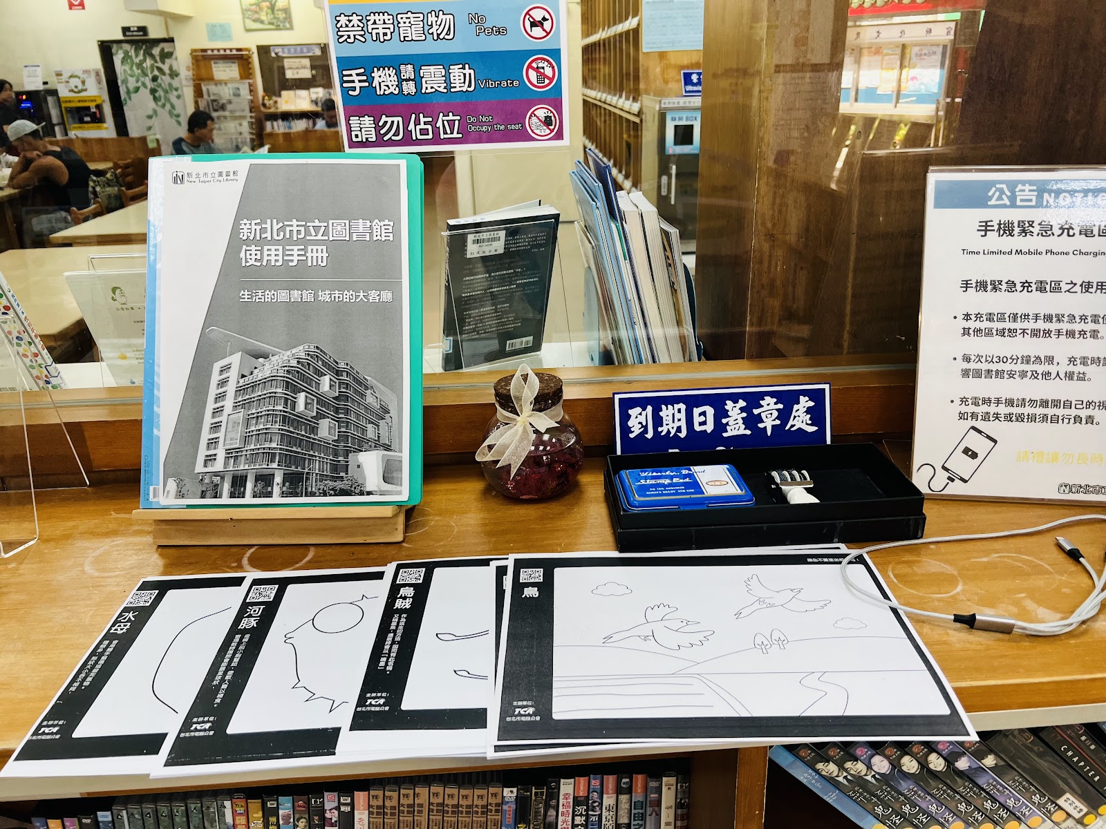 圖書館借閱櫃檯旁桌面陳設